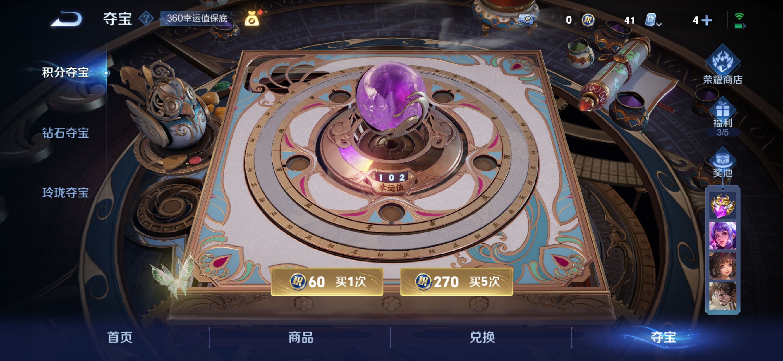 WZQM3176000王者荣耀账号详情图2 WZQM3176000王者荣耀账号详情图2