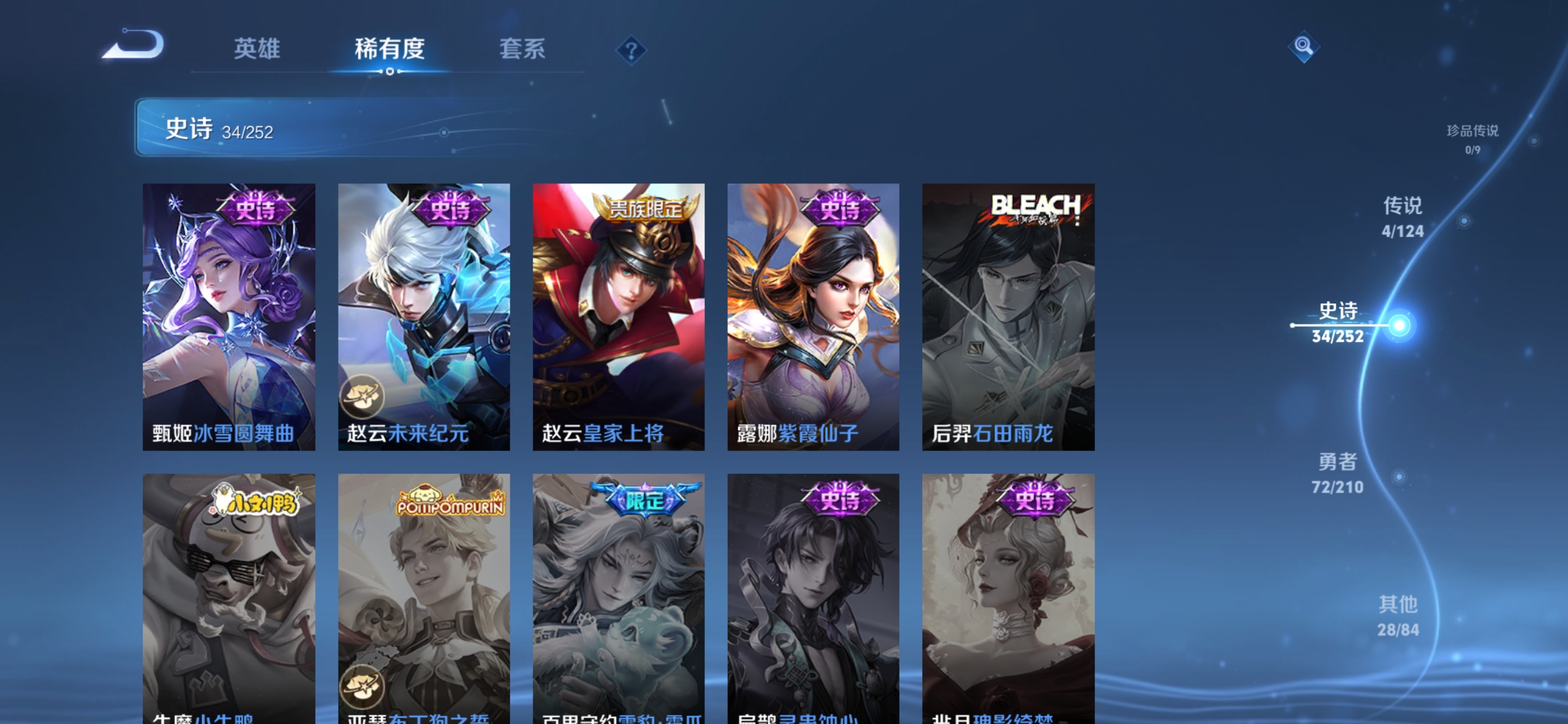WZQM3176023王者荣耀账号详情图6 WZQM3176023王者荣耀账号详情图6