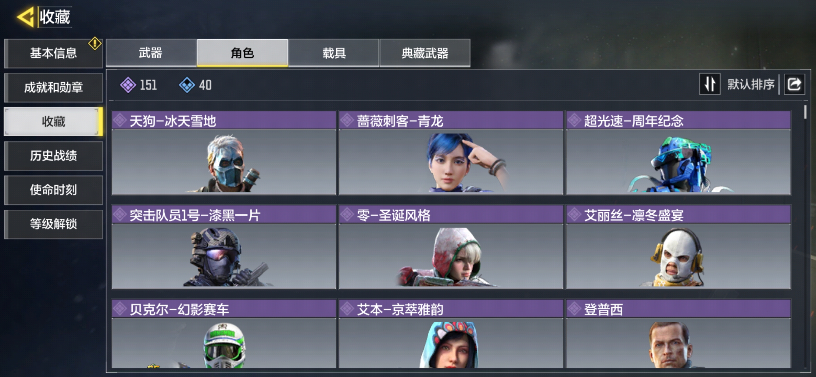 SMQM35400使命召唤手游账号详情图7