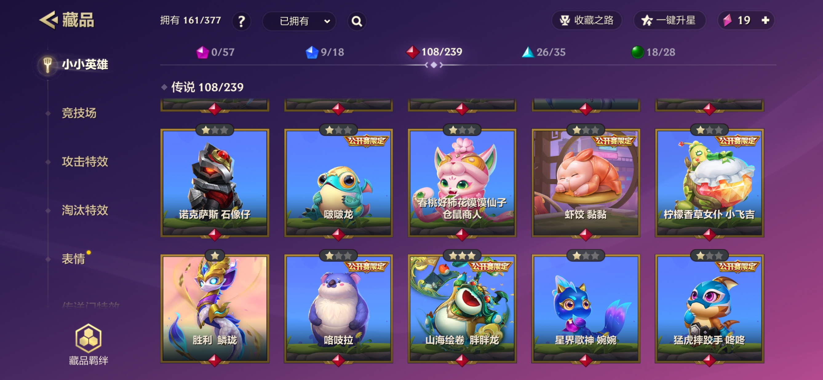 JCCQM32267金铲铲之战账号详情图5
