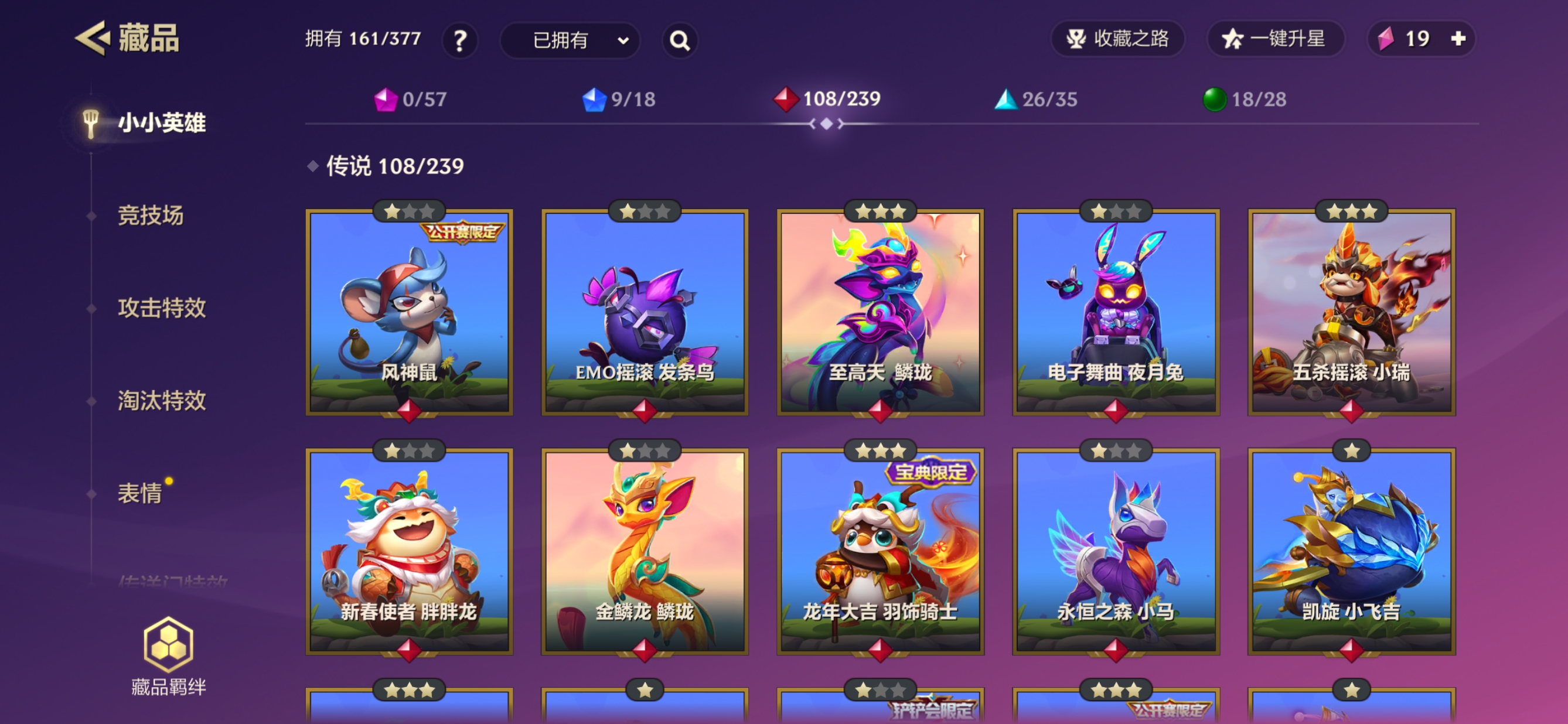 JCCQM32267金铲铲之战账号详情图6