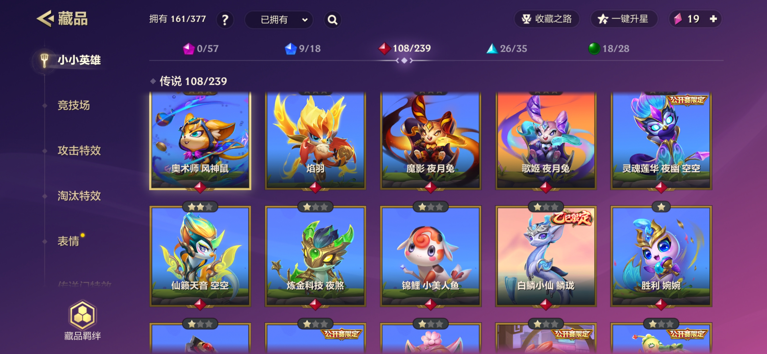 JCCQM32267金铲铲之战账号详情图4