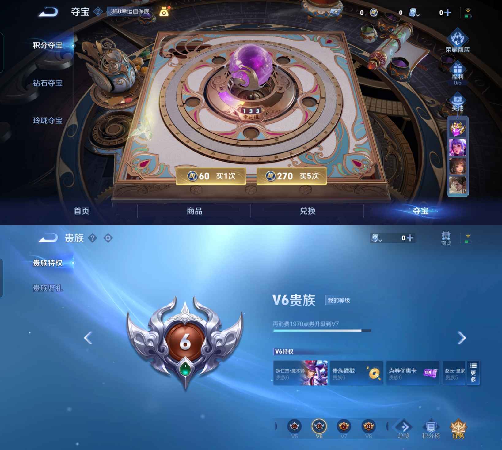 WZQM3211292王者荣耀账号详情图5 WZQM3211292王者荣耀账号详情图5
