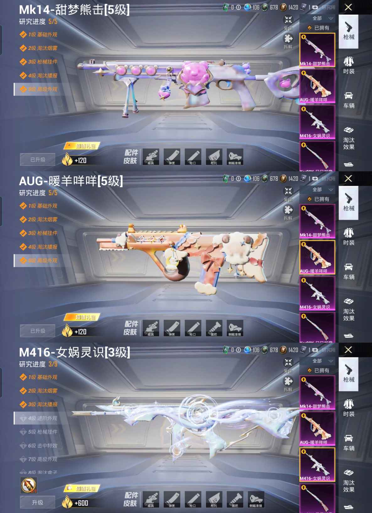 HPQM3270312和平精英账号详情图9 HPQM3270312和平精英账号详情图9