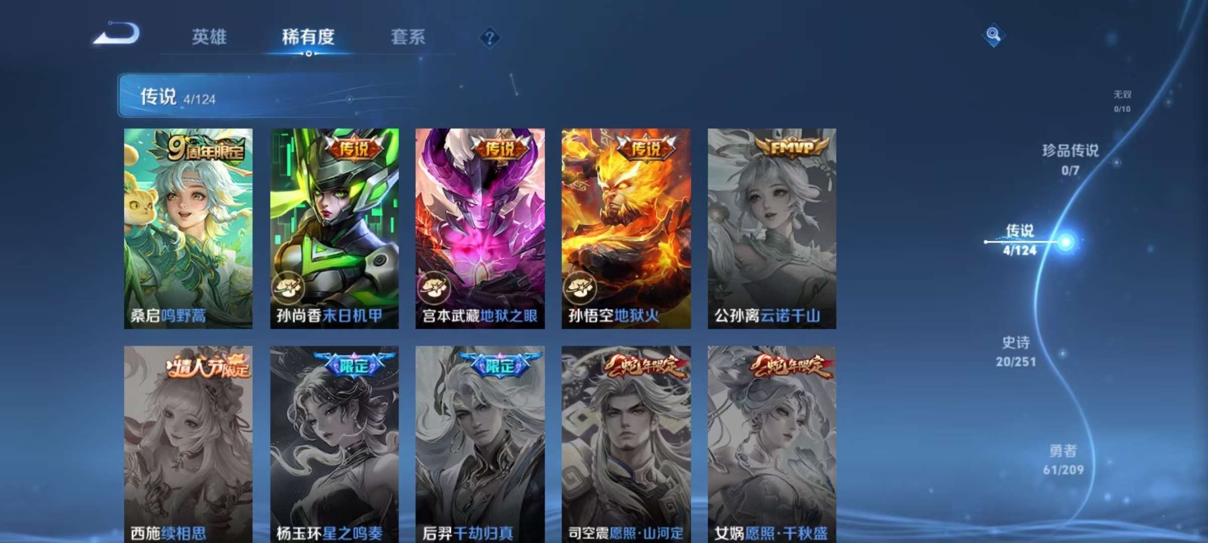 WZQM3210782王者荣耀账号详情图4 WZQM3210782王者荣耀账号详情图4