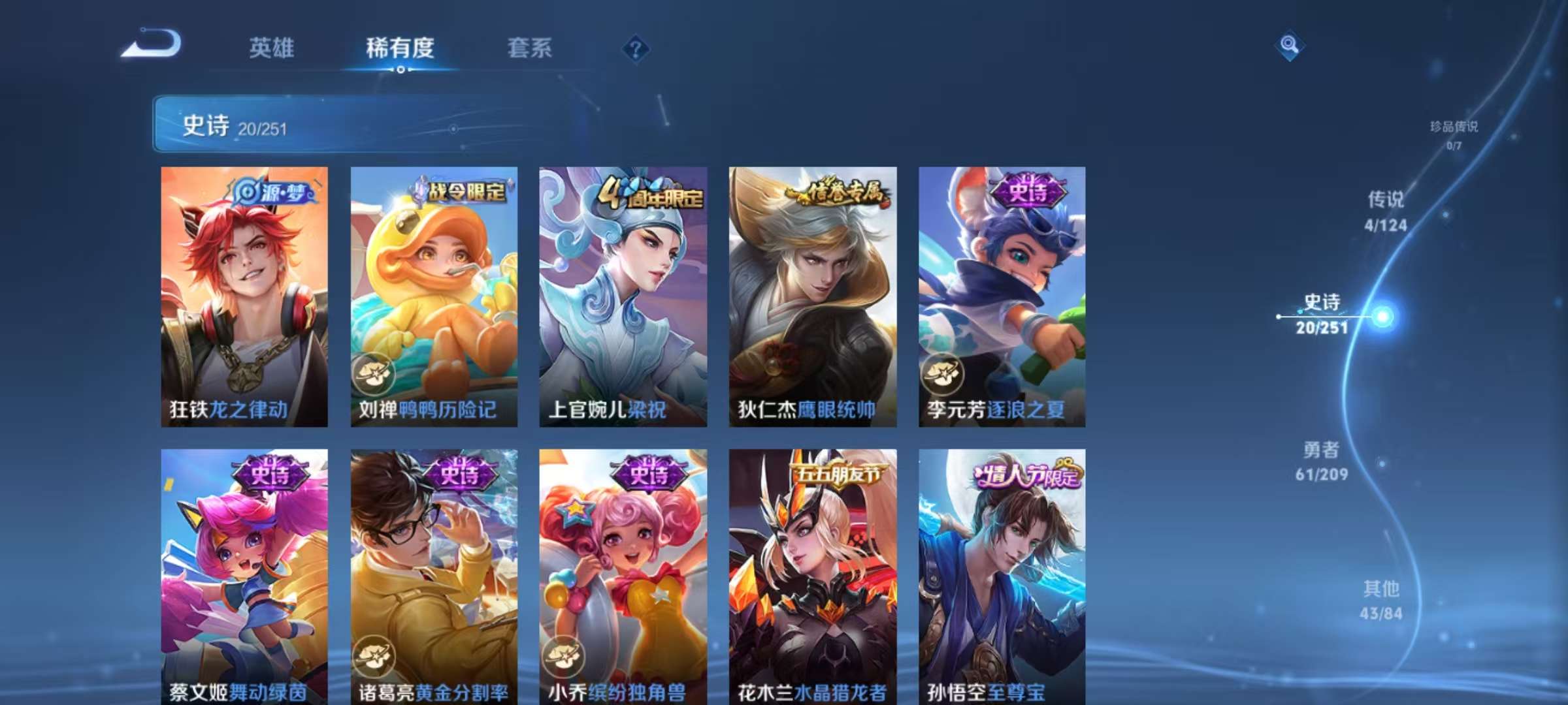 WZQM3210782王者荣耀账号详情图5 WZQM3210782王者荣耀账号详情图5