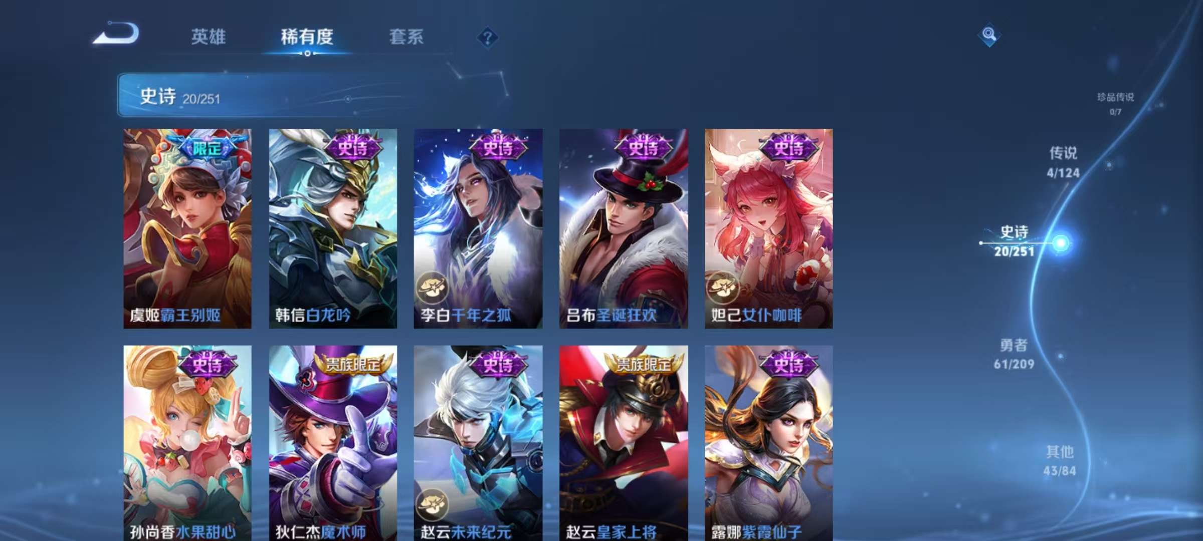 WZQM3210782王者荣耀账号详情图6 WZQM3210782王者荣耀账号详情图6
