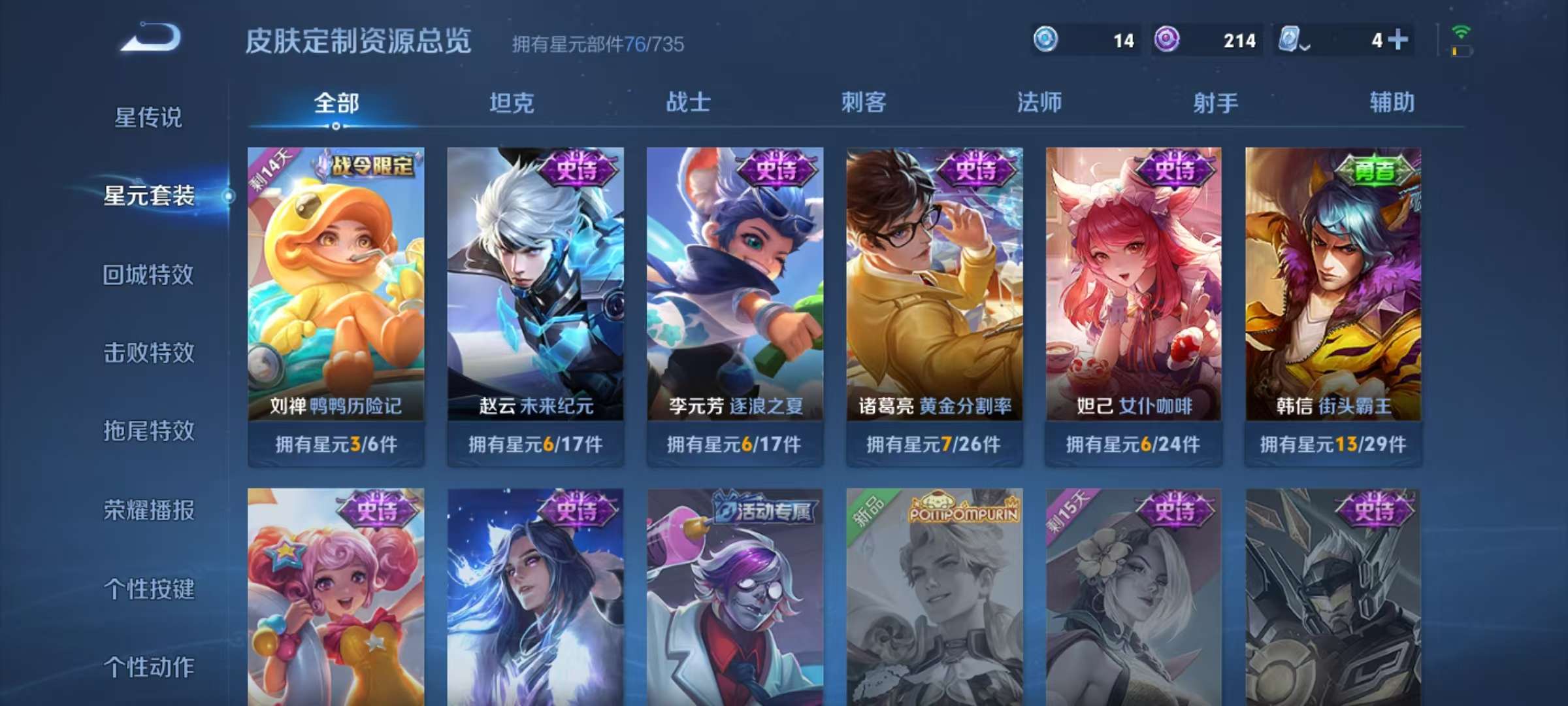 WZQM3210782王者荣耀账号详情图7 WZQM3210782王者荣耀账号详情图7