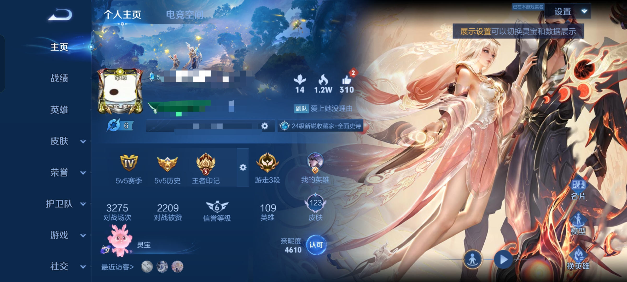 王者荣耀账号安卓QQ1传说V6】 安卓Q-123皮肤-109英雄 
【传说皮肤】 鸣野蒿 逐花归海 曦玄引 曦玄引 幻光
