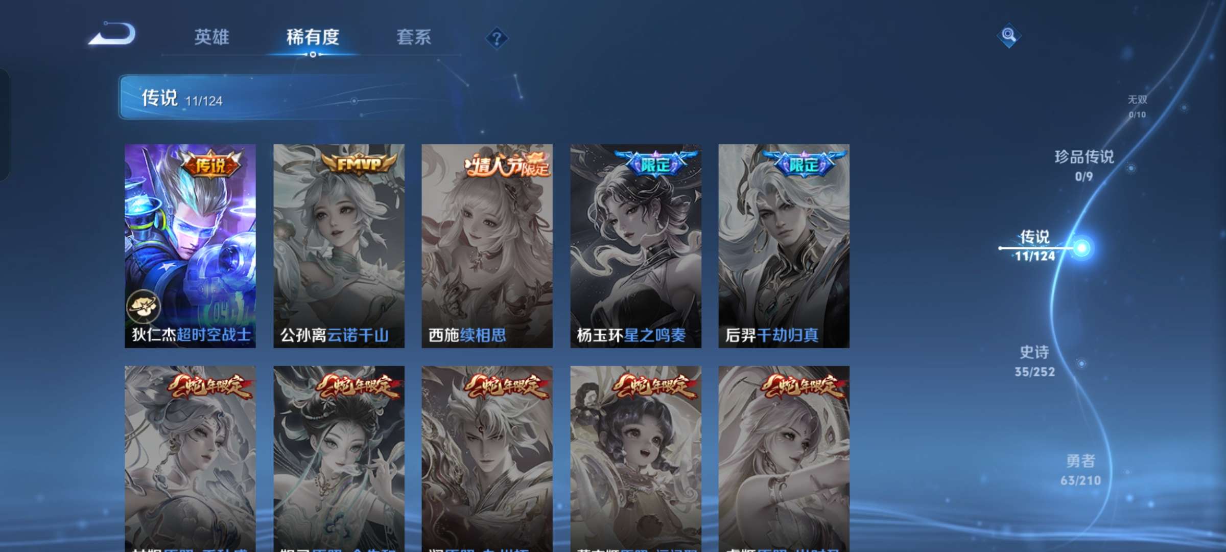 WZQM3177097王者荣耀账号详情图4