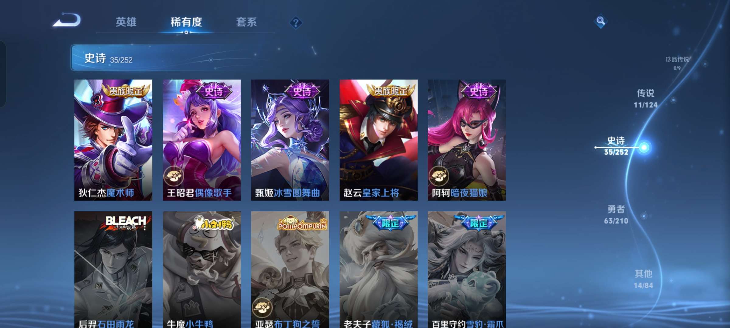 WZQM3177097王者荣耀账号详情图8