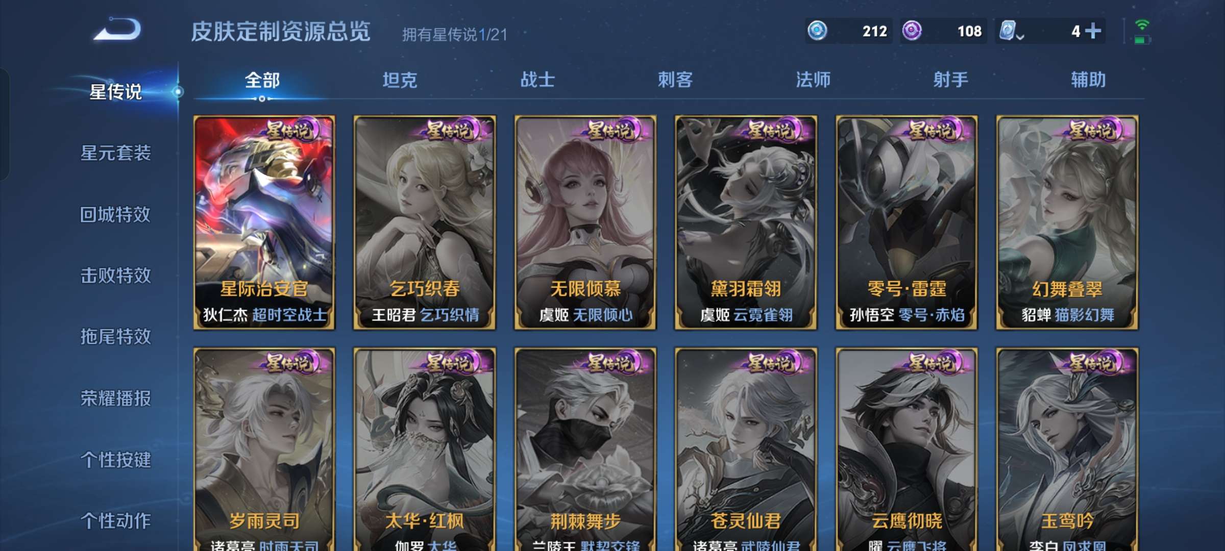 WZQM3177097王者荣耀账号详情图10
