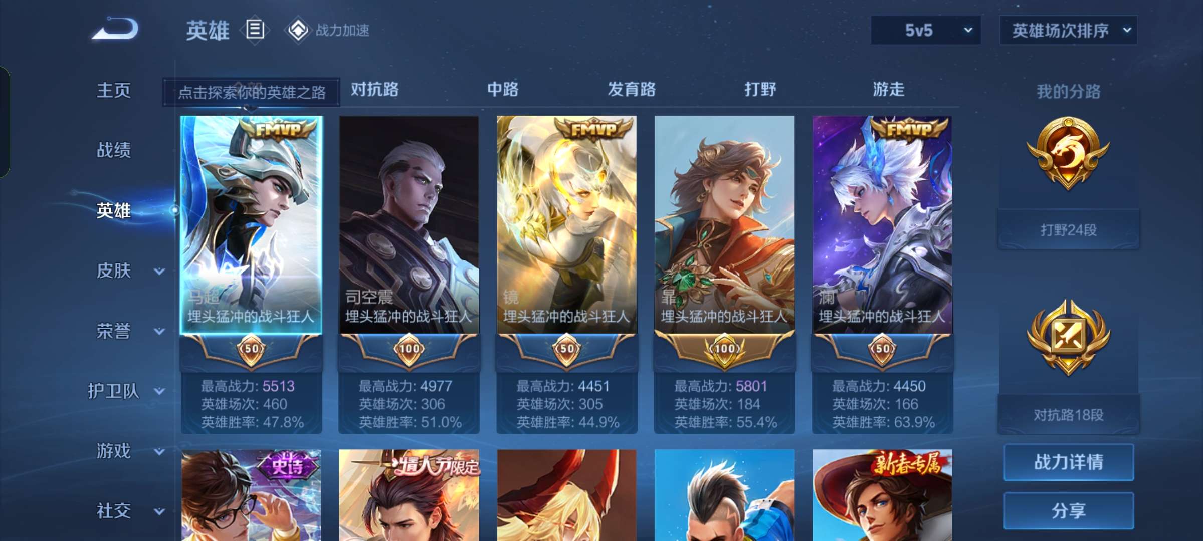 WZQM3177097王者荣耀账号详情图2