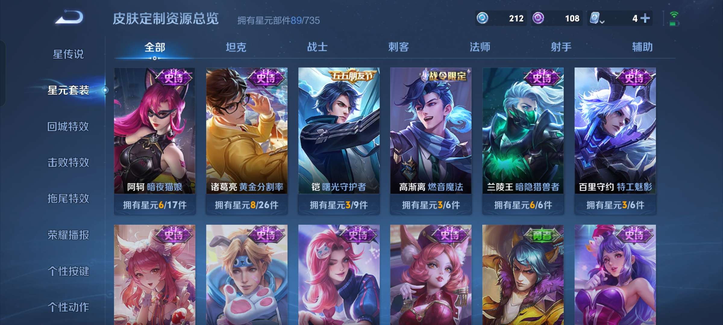 WZQM3177097王者荣耀账号详情图11