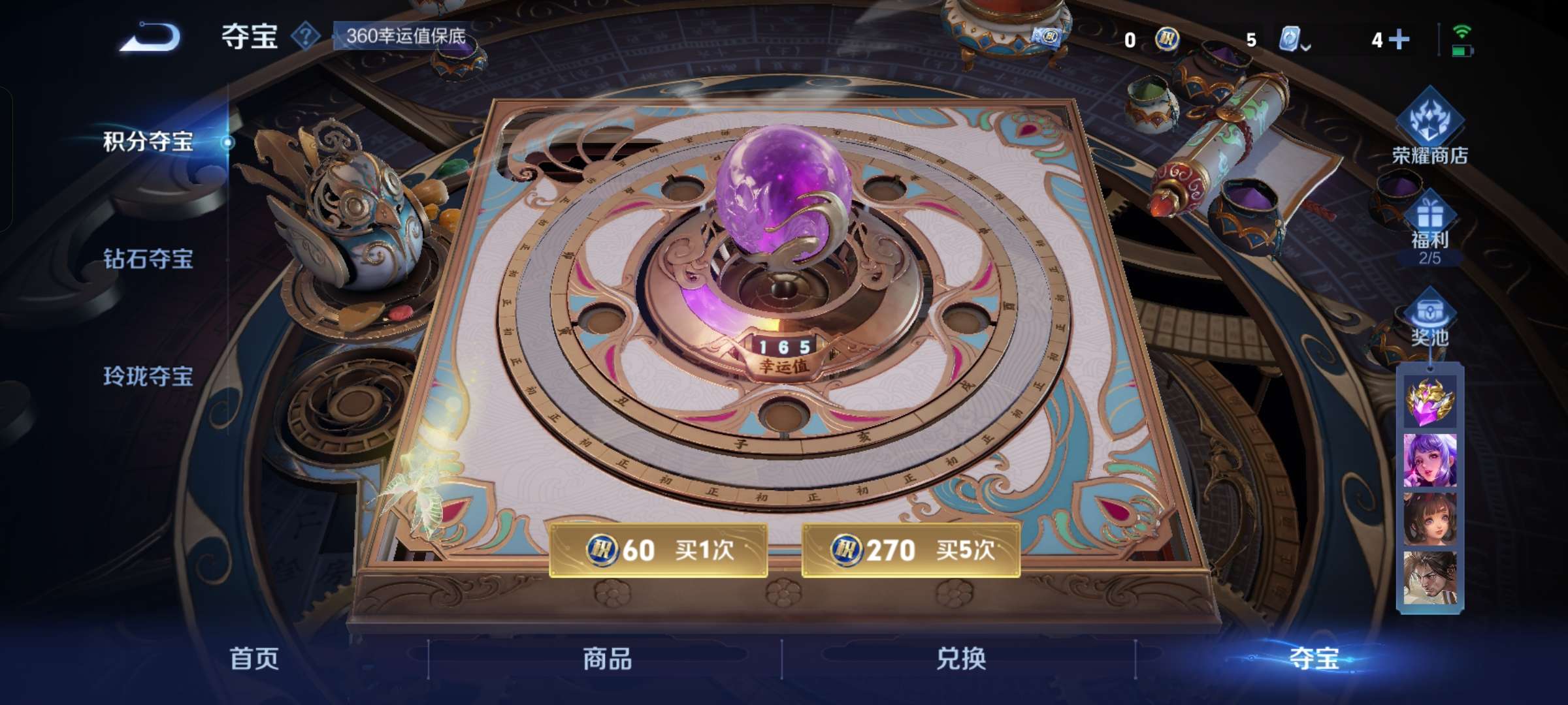 WZQM3177097王者荣耀账号详情图12