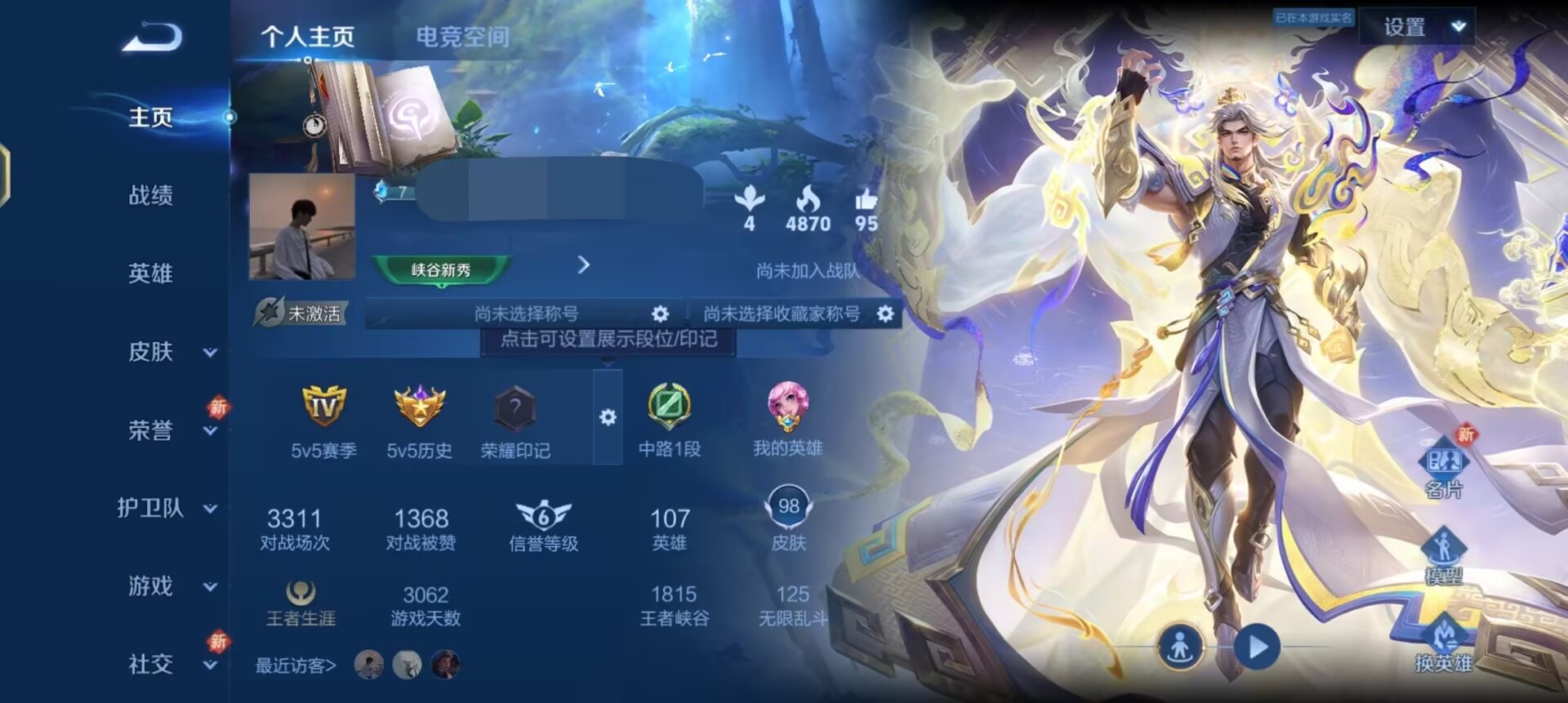 王者荣耀账号安卓QQ传说V7】安卓Q-98皮肤-107英雄 
【传说皮肤】 幻光神枪 愿照·山河定 愿照·九州拓 黄金狮