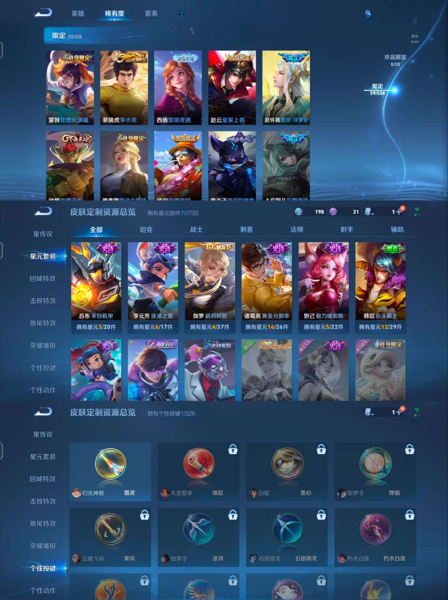 WZQM3177105王者荣耀账号详情图5