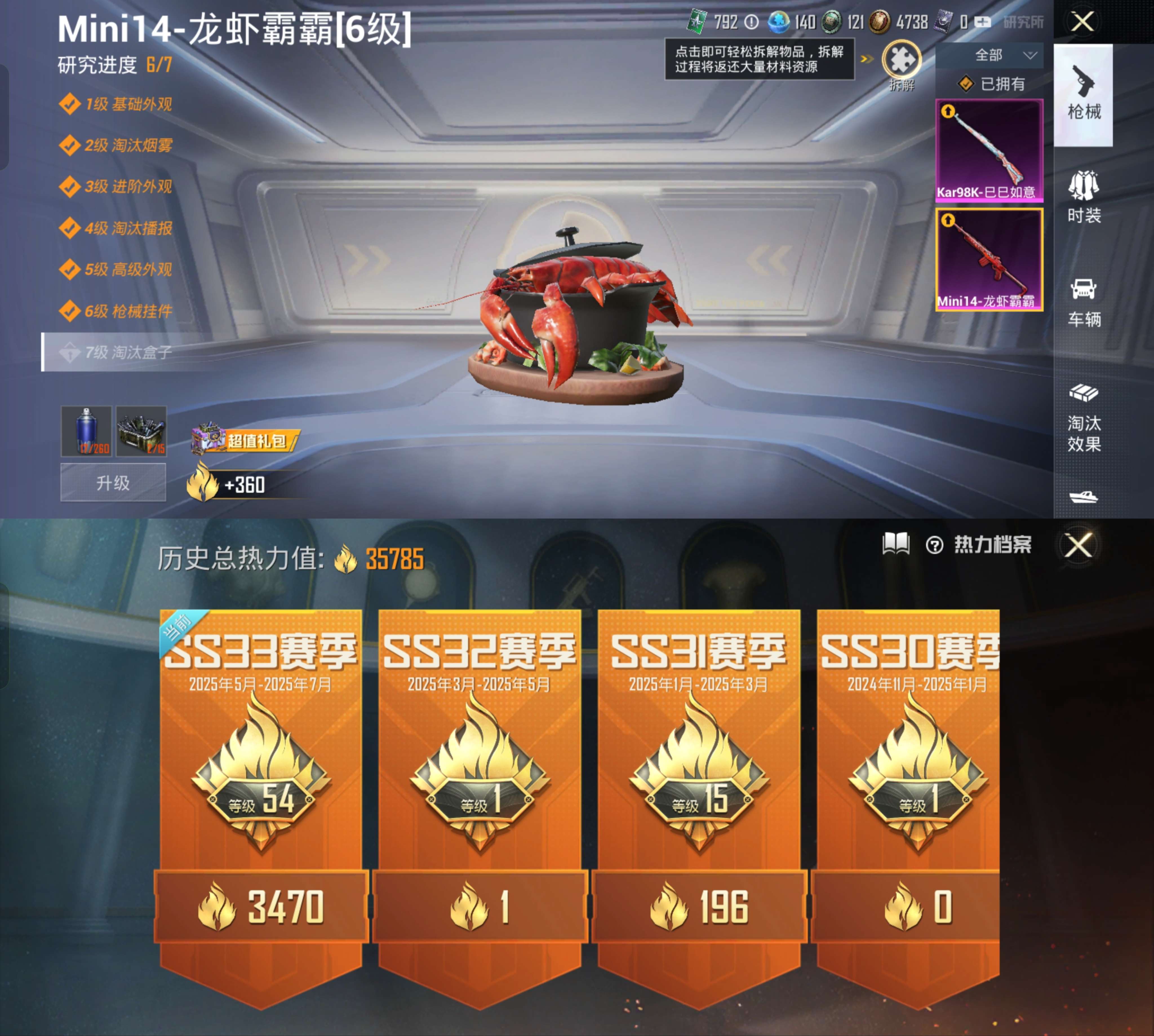 HPQM3271210和平精英账号详情图10 HPQM3271210和平精英账号详情图10