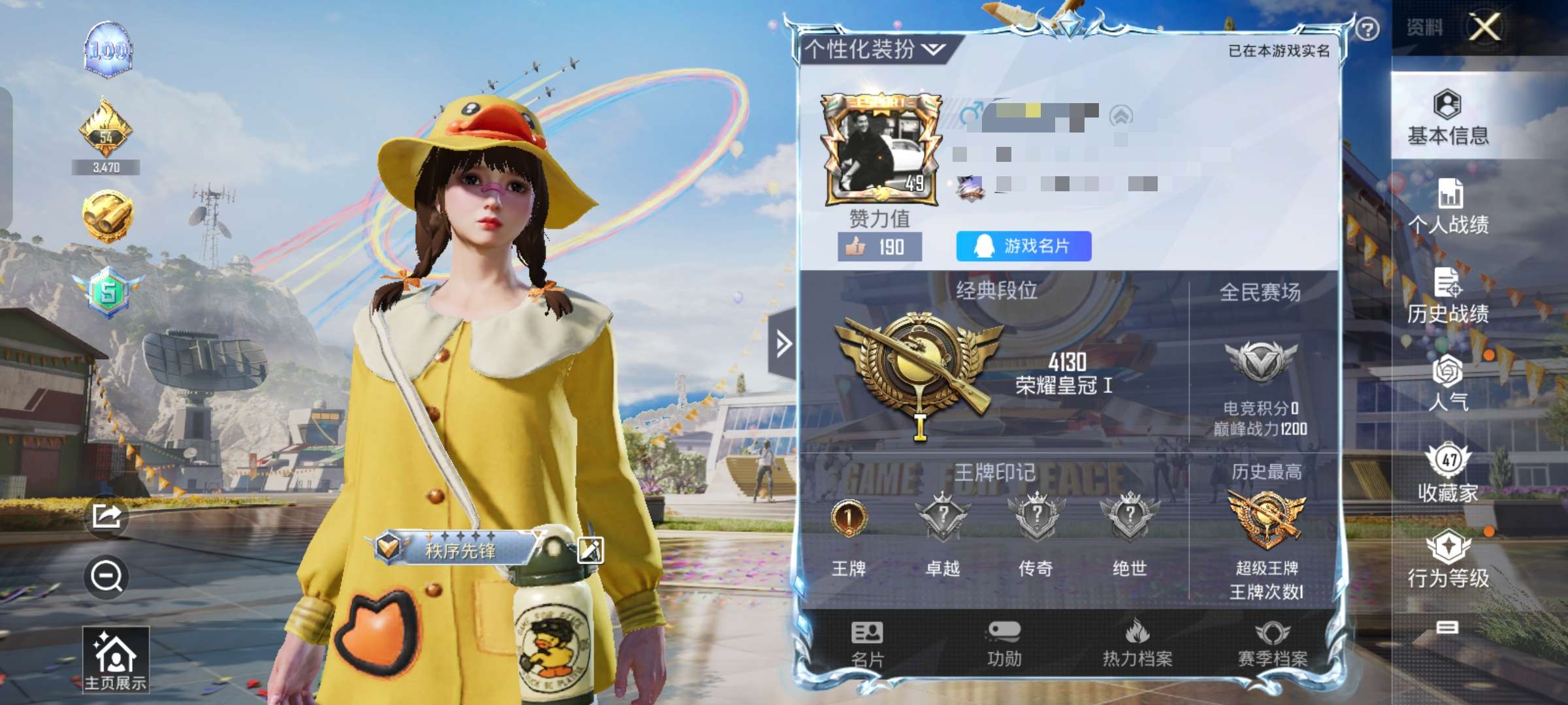 HPQM3271210和平精英账号详情图1 HPQM3271210和平精英账号详情图1