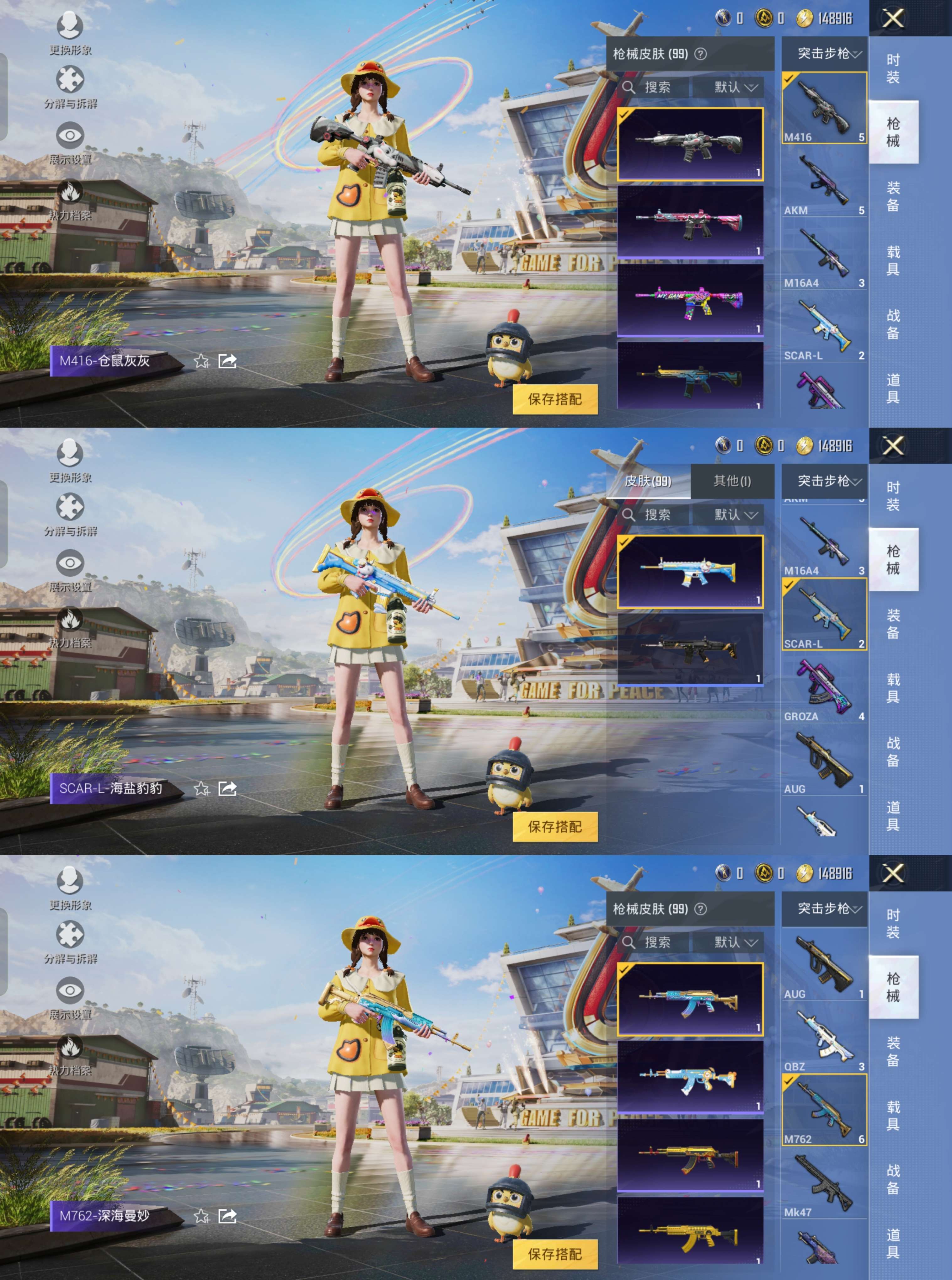 HPQM3271210和平精英账号详情图8 HPQM3271210和平精英账号详情图8