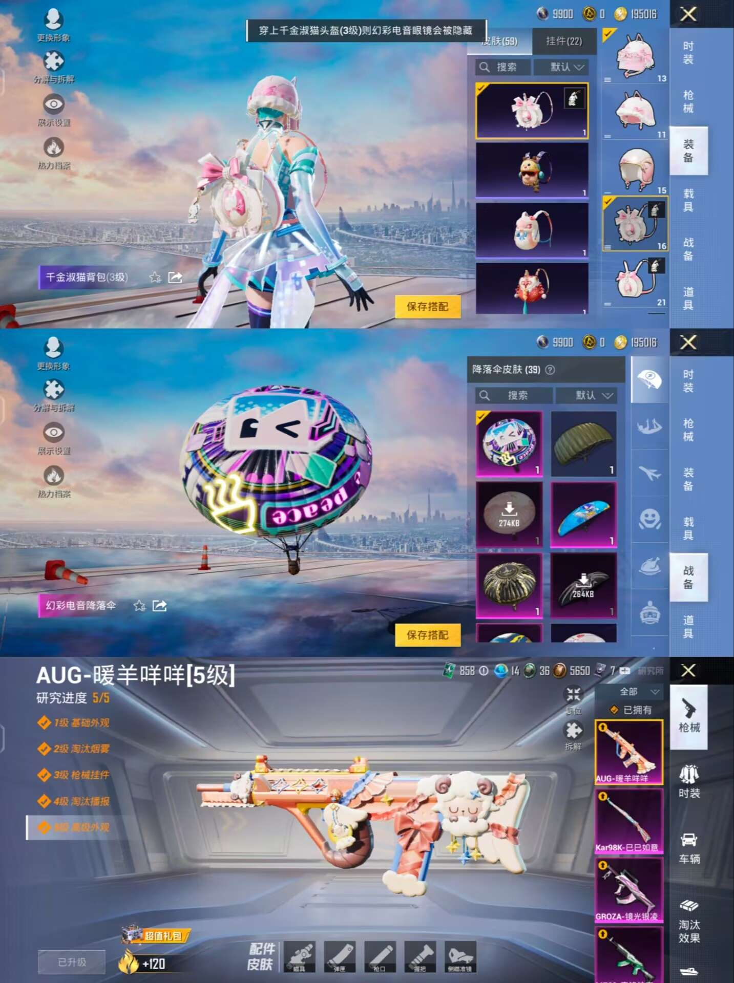HPQM3271212和平精英账号详情图3 HPQM3271212和平精英账号详情图3