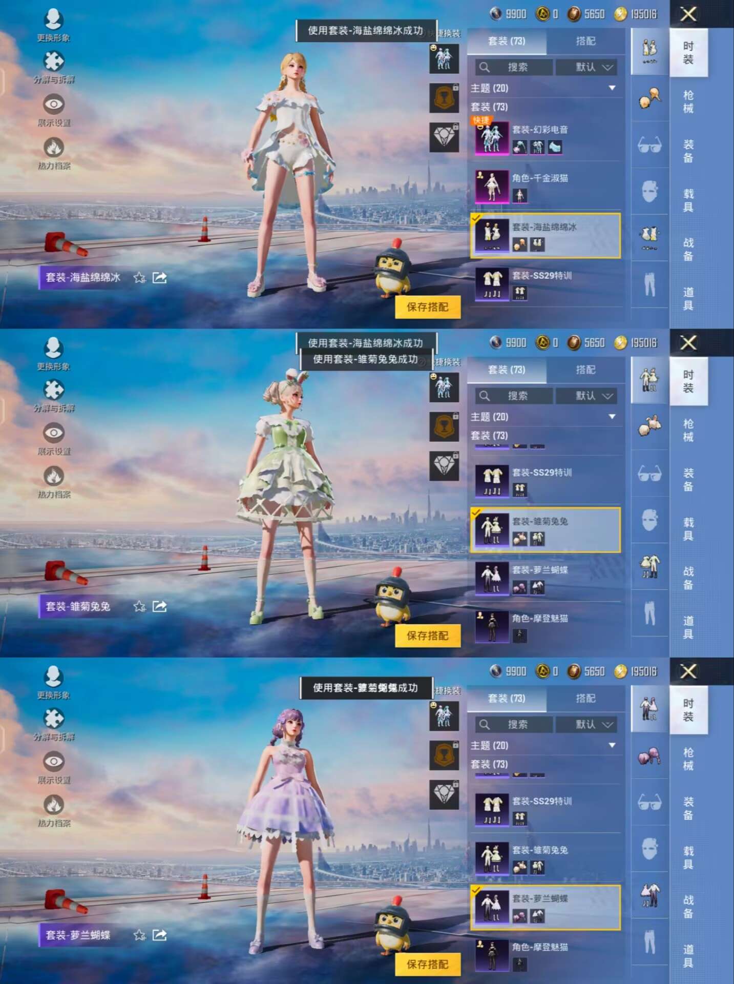 HPQM3271212和平精英账号详情图7 HPQM3271212和平精英账号详情图7