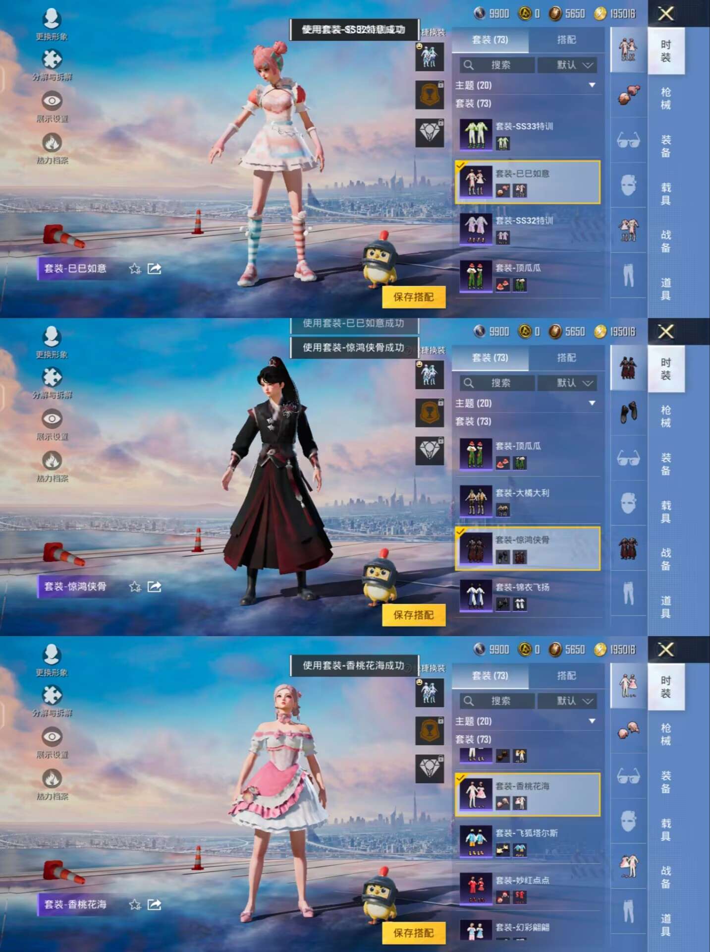 HPQM3271212和平精英账号详情图6 HPQM3271212和平精英账号详情图6