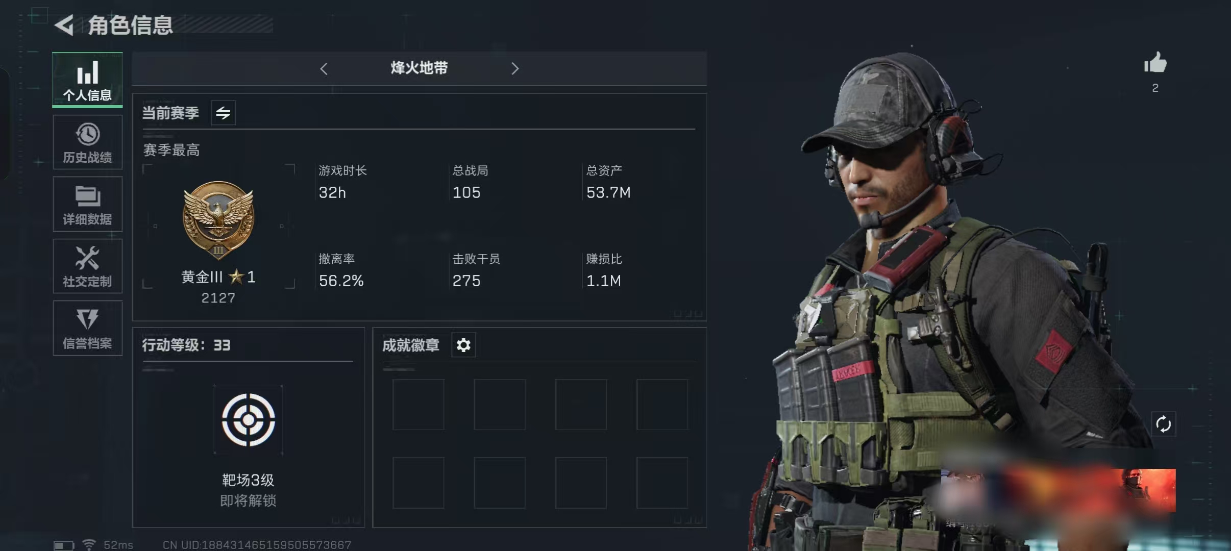 三角洲行动账号QQXXSJZ819+三端互通-Q区-总资产53.7M-哈夫币21615K-烽火地带等级33-烽火地带段