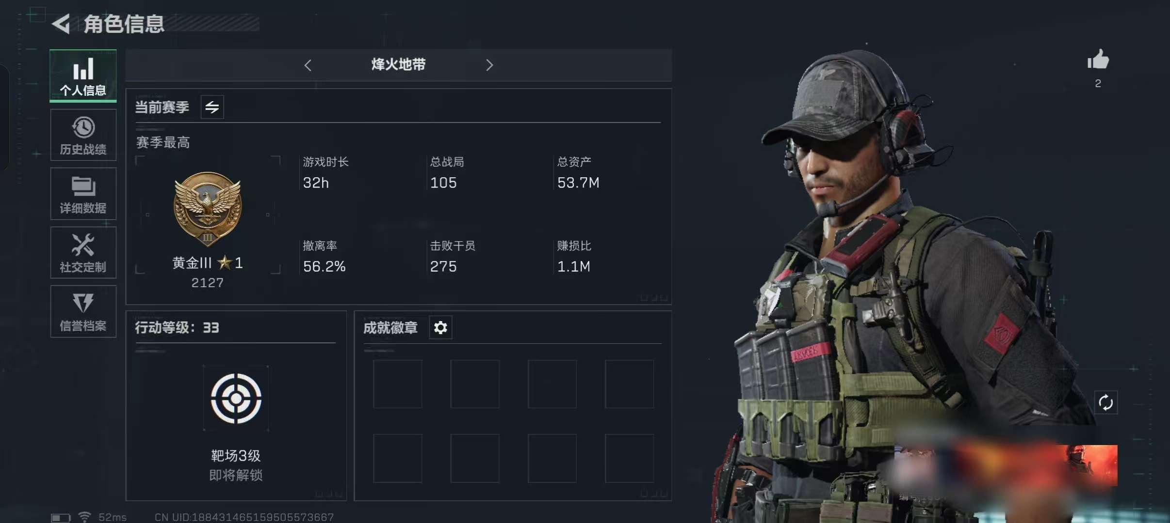 SJZCMW327420三角洲行动账号详情图2 SJZCMW327420三角洲行动账号详情图2