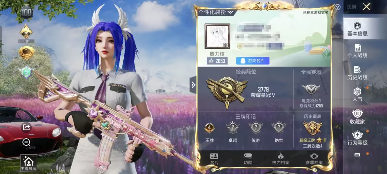和平精英账号安卓QQM101071【2粉3特1车 极致幻想 流星咚咚 心之恋语 (7级)】安卓Q-47671热力值 4王