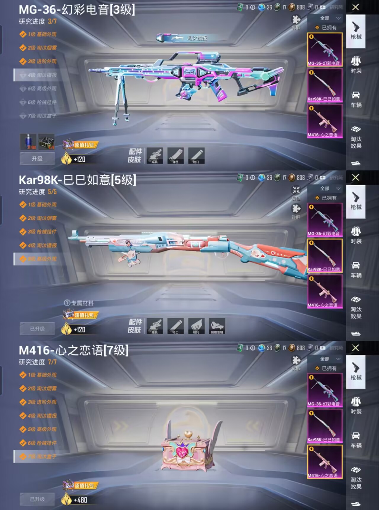 HPQM3271349和平精英账号详情图5 HPQM3271349和平精英账号详情图5