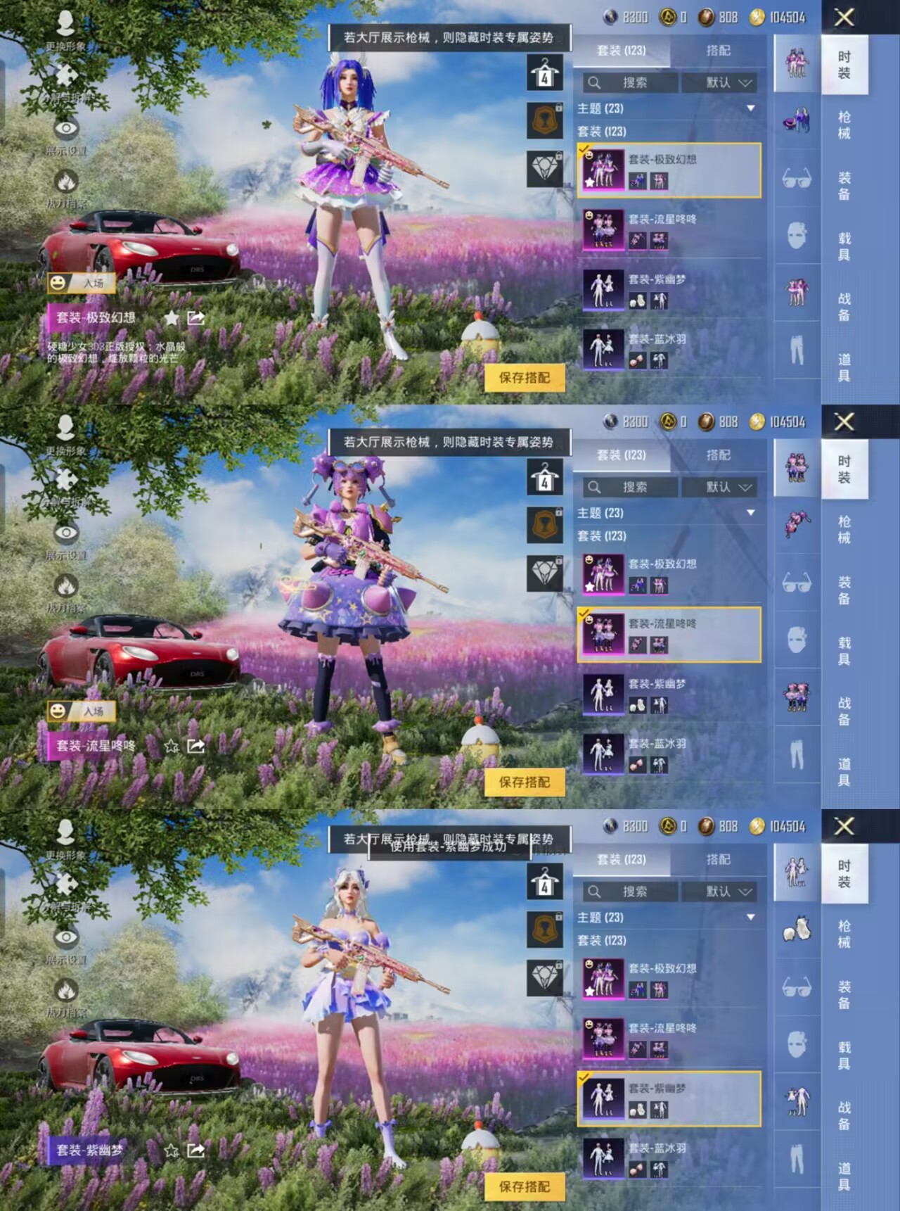 HPQM3271349和平精英账号详情图3 HPQM3271349和平精英账号详情图3