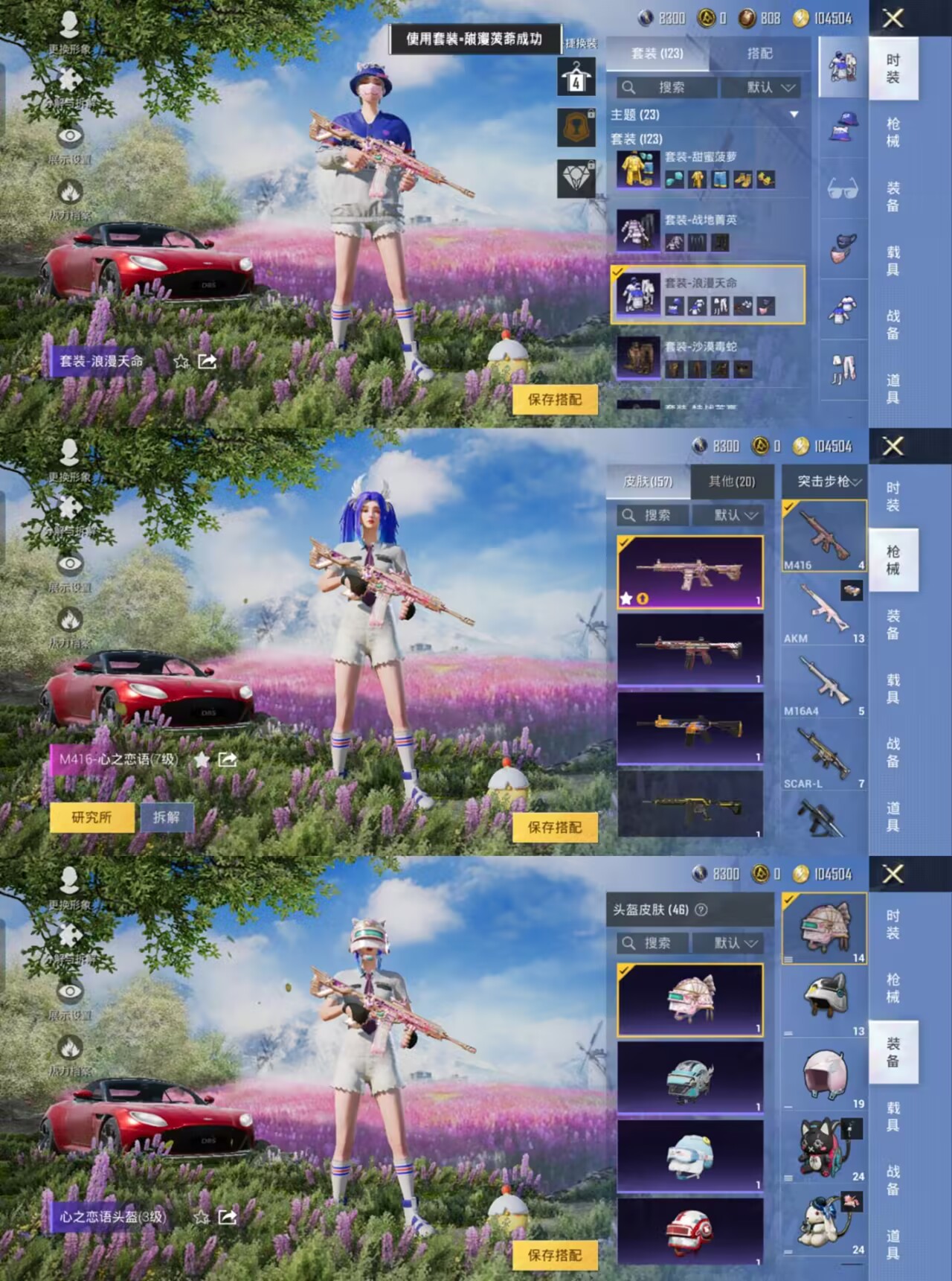 HPQM3271349和平精英账号详情图4 HPQM3271349和平精英账号详情图4