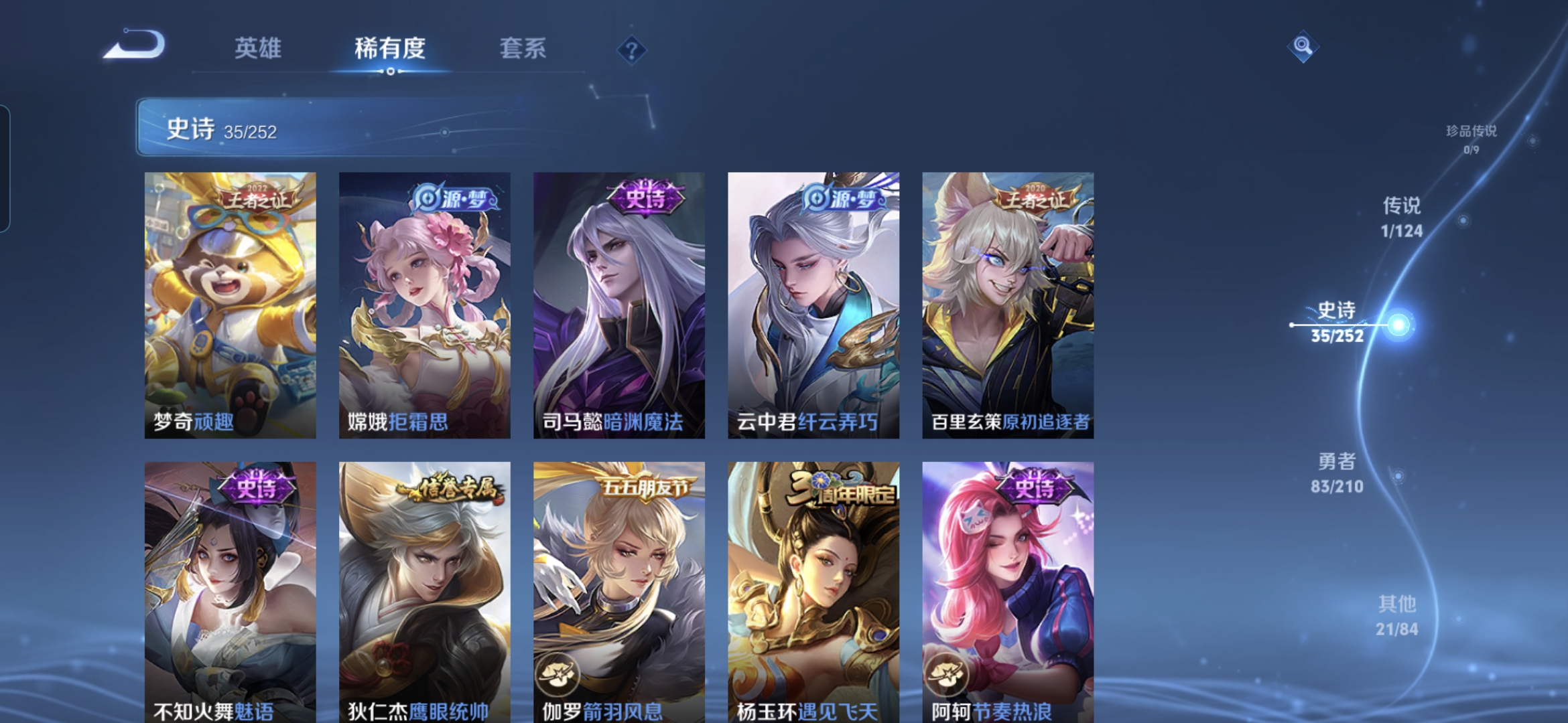 WZQM3177337王者荣耀账号详情图6 WZQM3177337王者荣耀账号详情图6