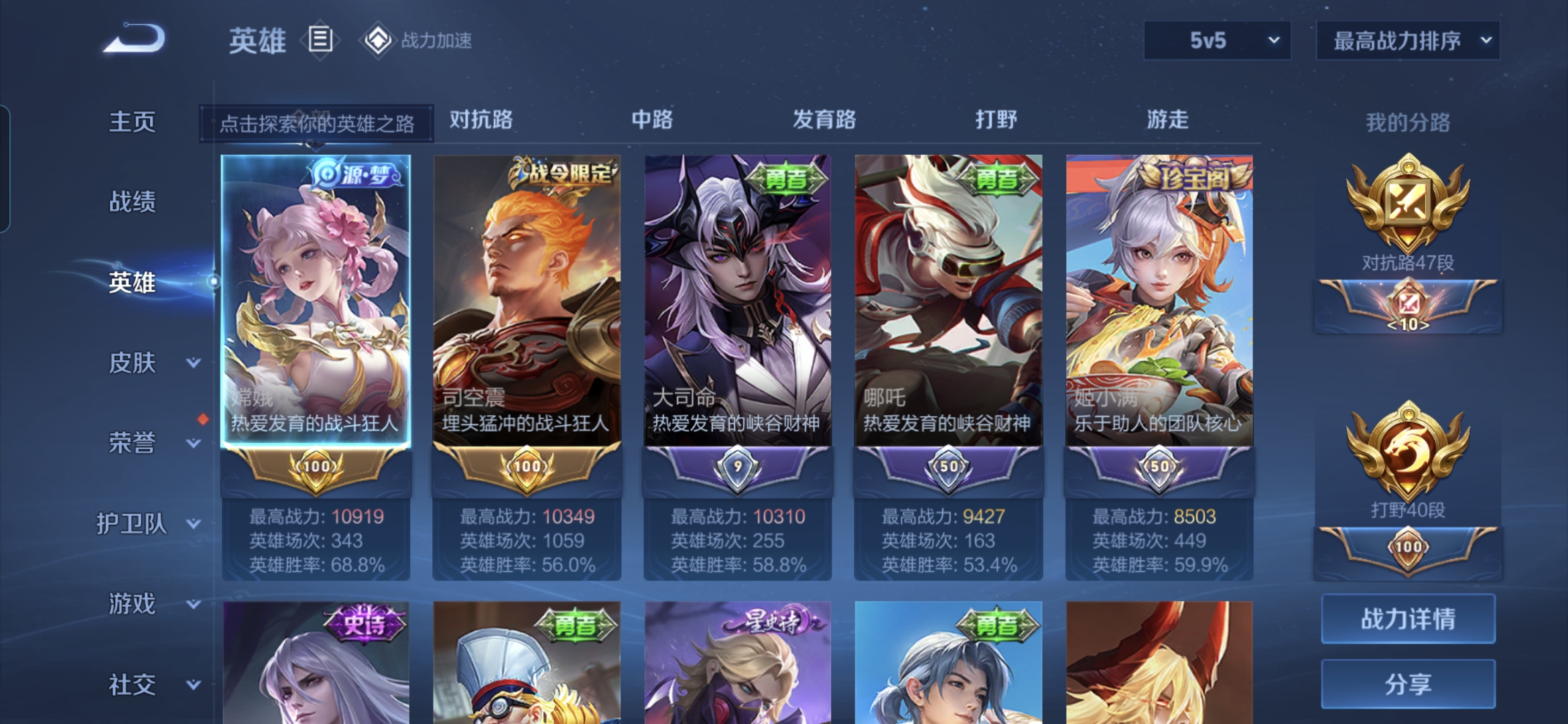 WZQM3177337王者荣耀账号详情图2 WZQM3177337王者荣耀账号详情图2