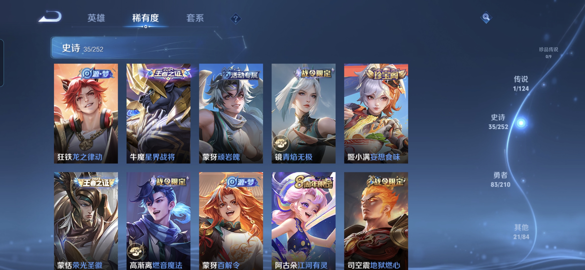 WZQM3177337王者荣耀账号详情图5 WZQM3177337王者荣耀账号详情图5