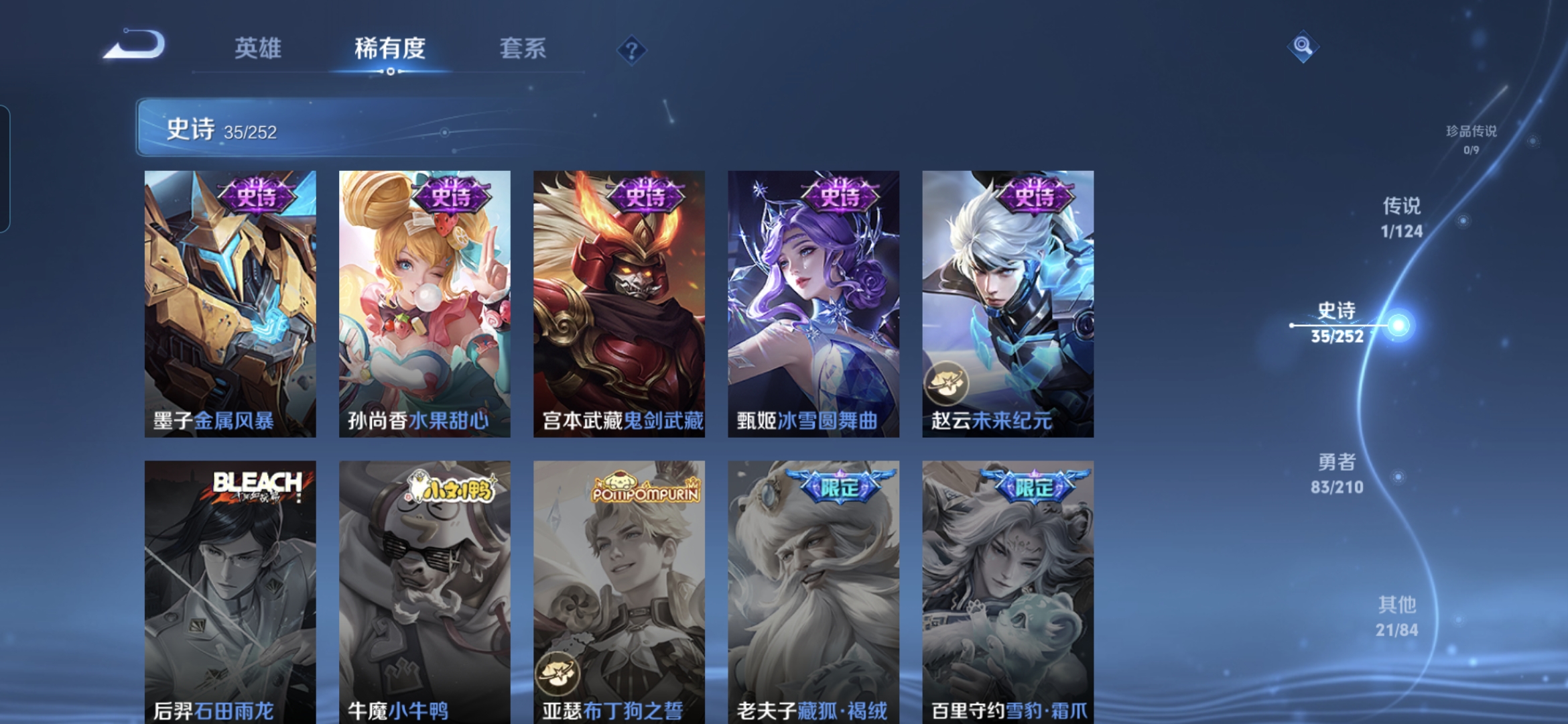 WZQM3177337王者荣耀账号详情图8 WZQM3177337王者荣耀账号详情图8