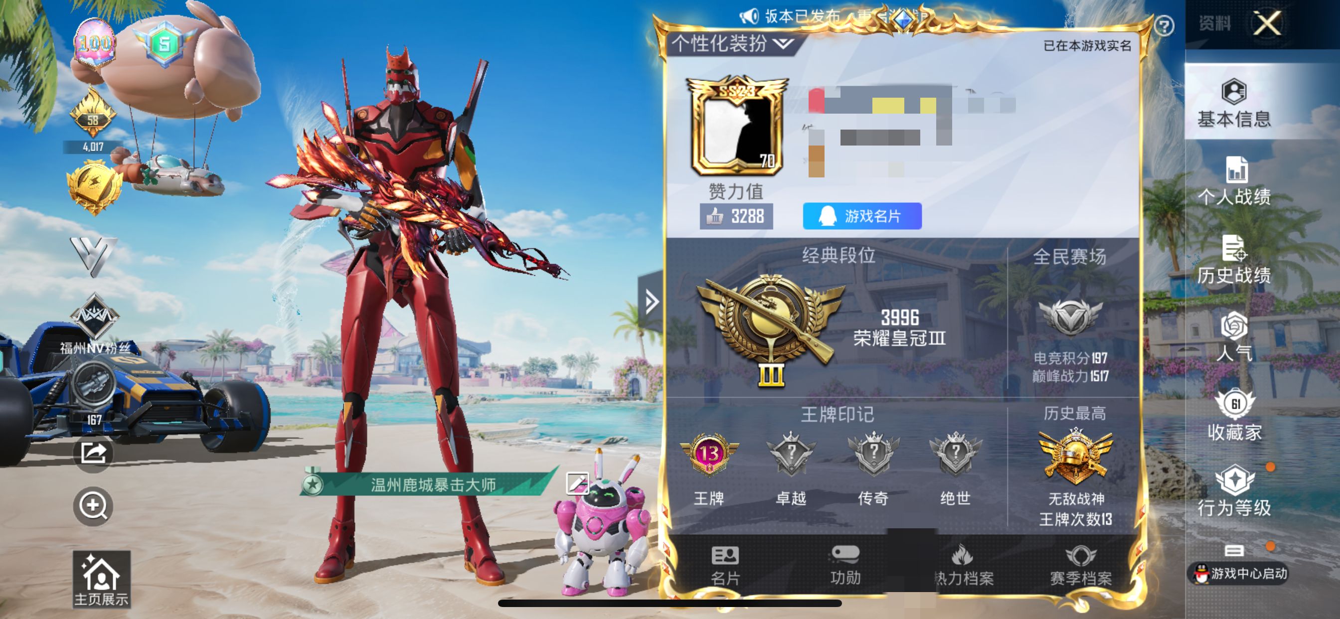 和平精英账号苹果QQM101087【无敌战神框身法号❤2载具9粉装5特效枪 红螳螂 梦幻火箭 红眼罩 风花雪月6级 兔斯