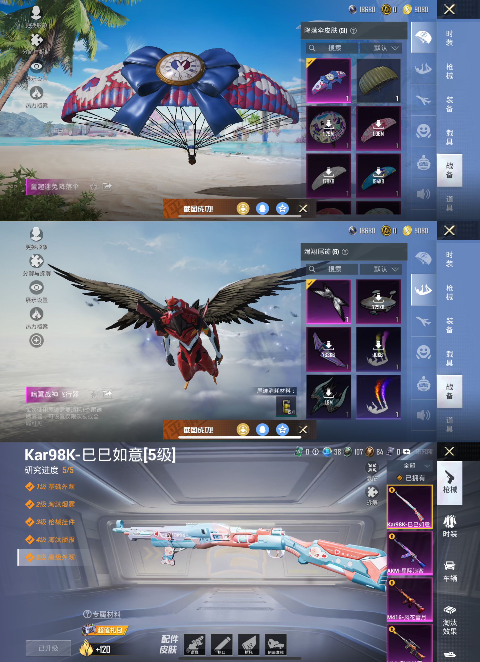 HPQM3271682和平精英账号详情图8 HPQM3271682和平精英账号详情图8