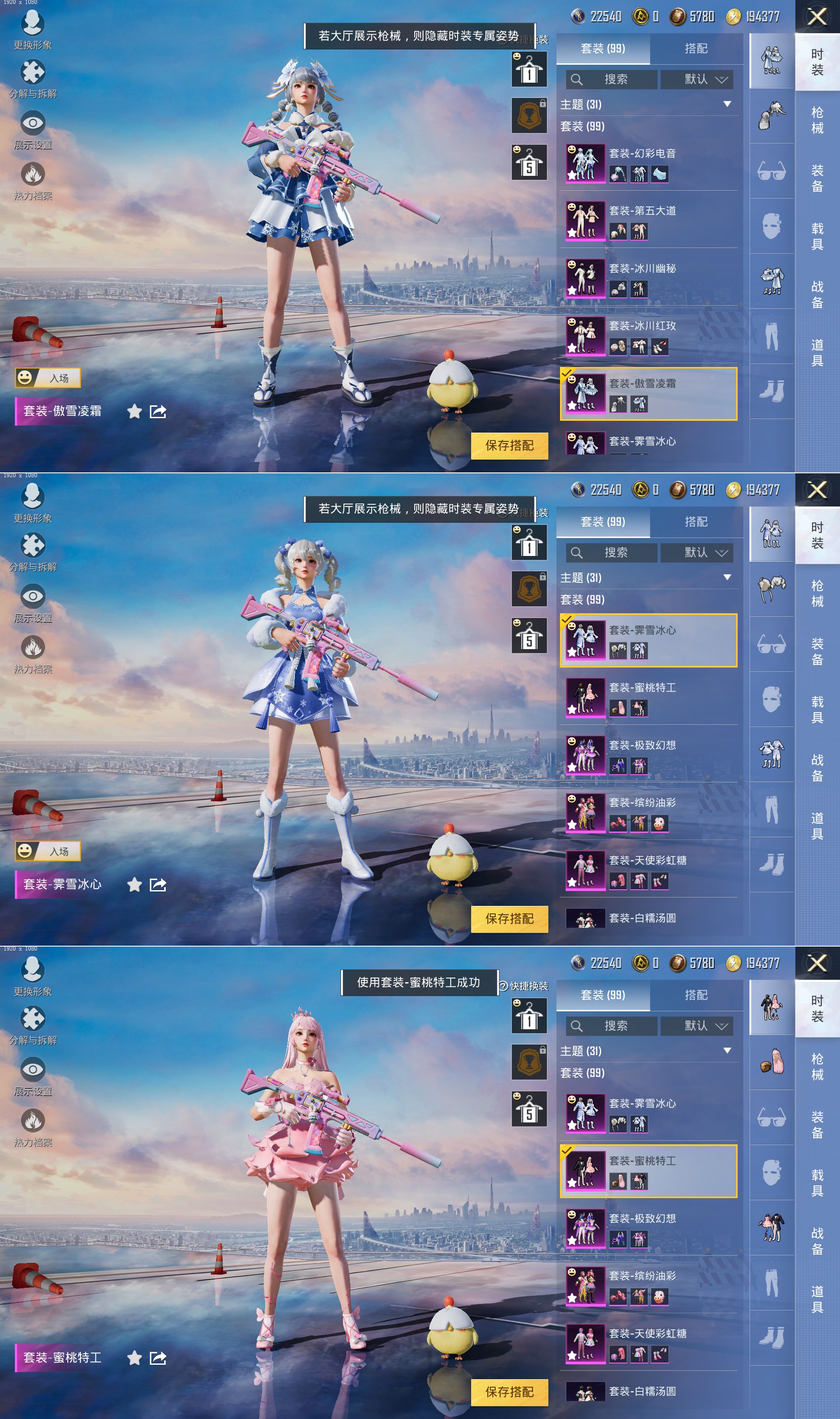 HPQM3292451和平精英账号详情图9 HPQM3292451和平精英账号详情图9