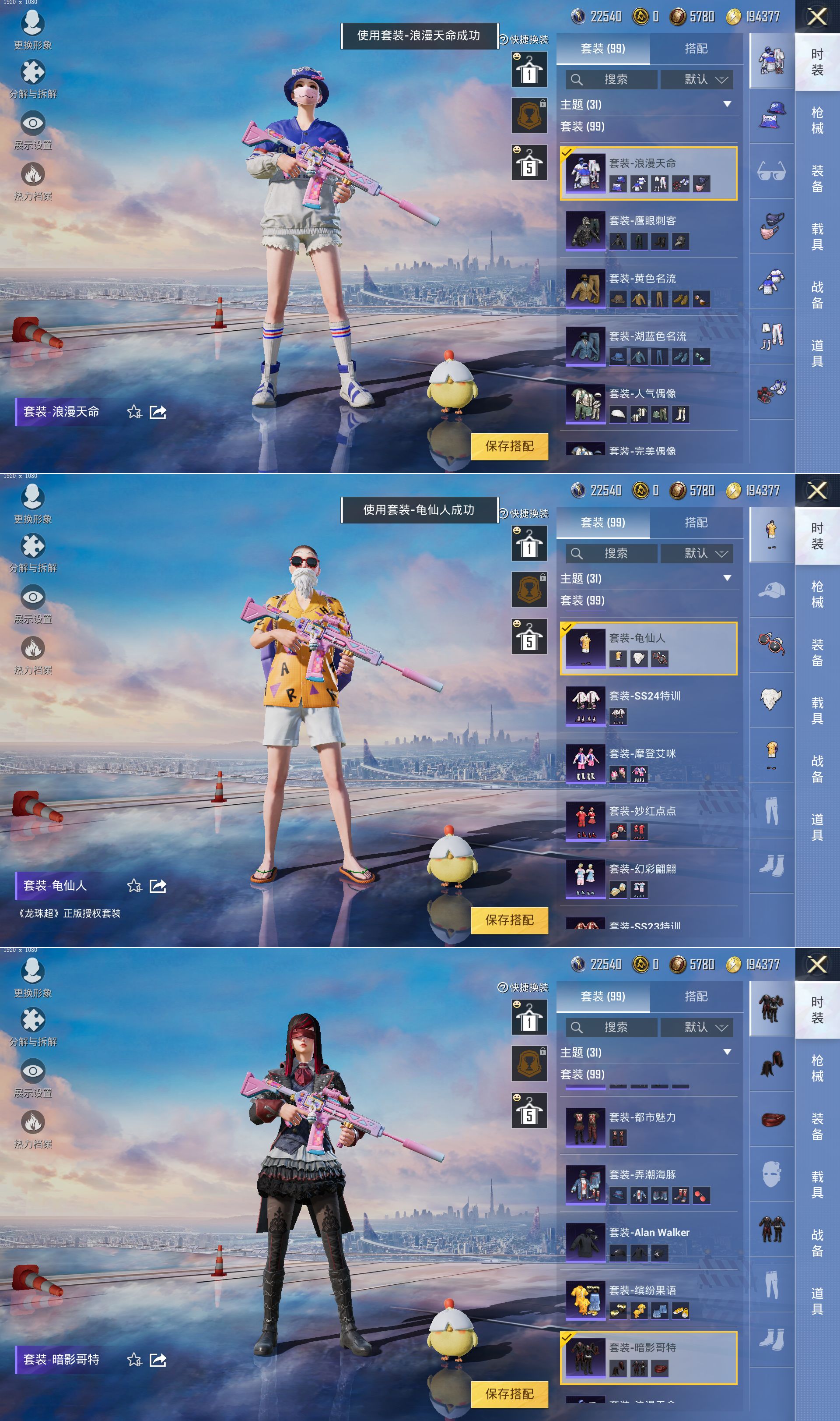 HPQM3292451和平精英账号详情图10 HPQM3292451和平精英账号详情图10