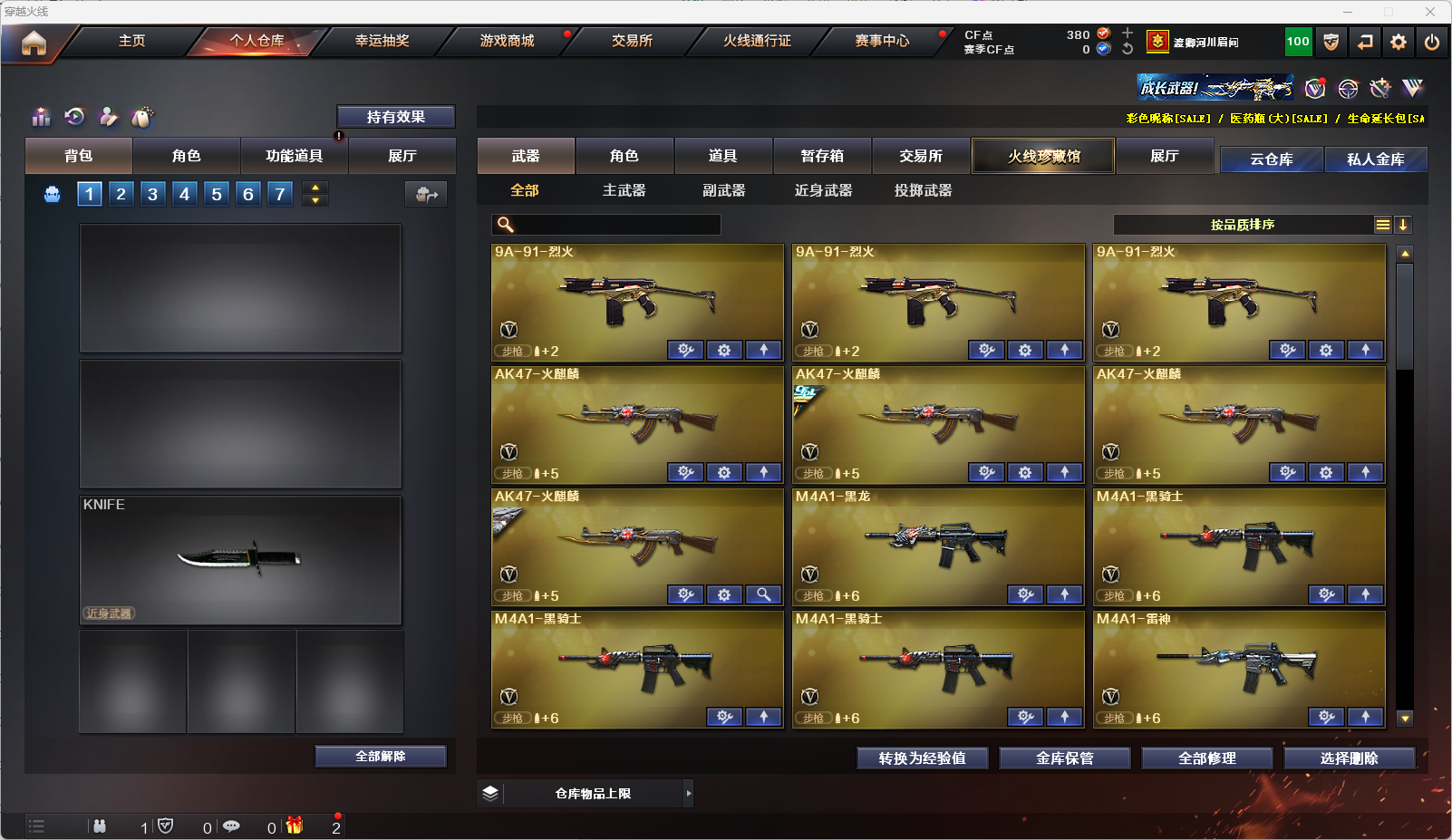 CFQM317875穿越火线账号详情图2 CFQM317875穿越火线账号详情图2