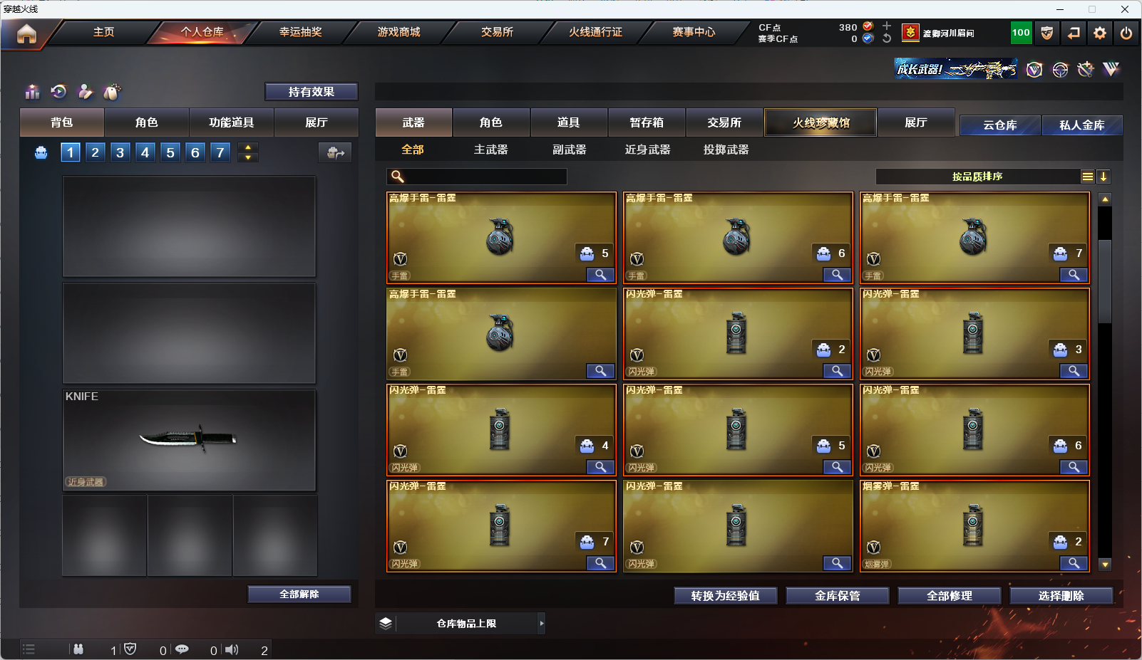 CFQM317875穿越火线账号详情图5 CFQM317875穿越火线账号详情图5
