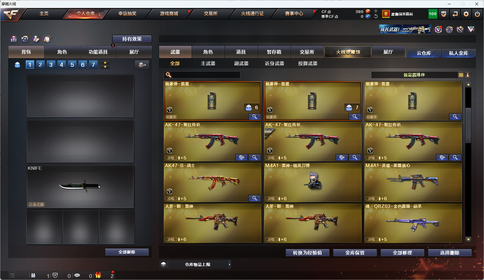 CFQM317875穿越火线账号详情图6 CFQM317875穿越火线账号详情图6