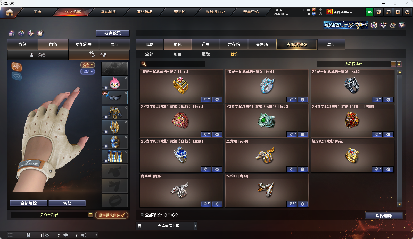 CFQM317875穿越火线账号详情图11 CFQM317875穿越火线账号详情图11