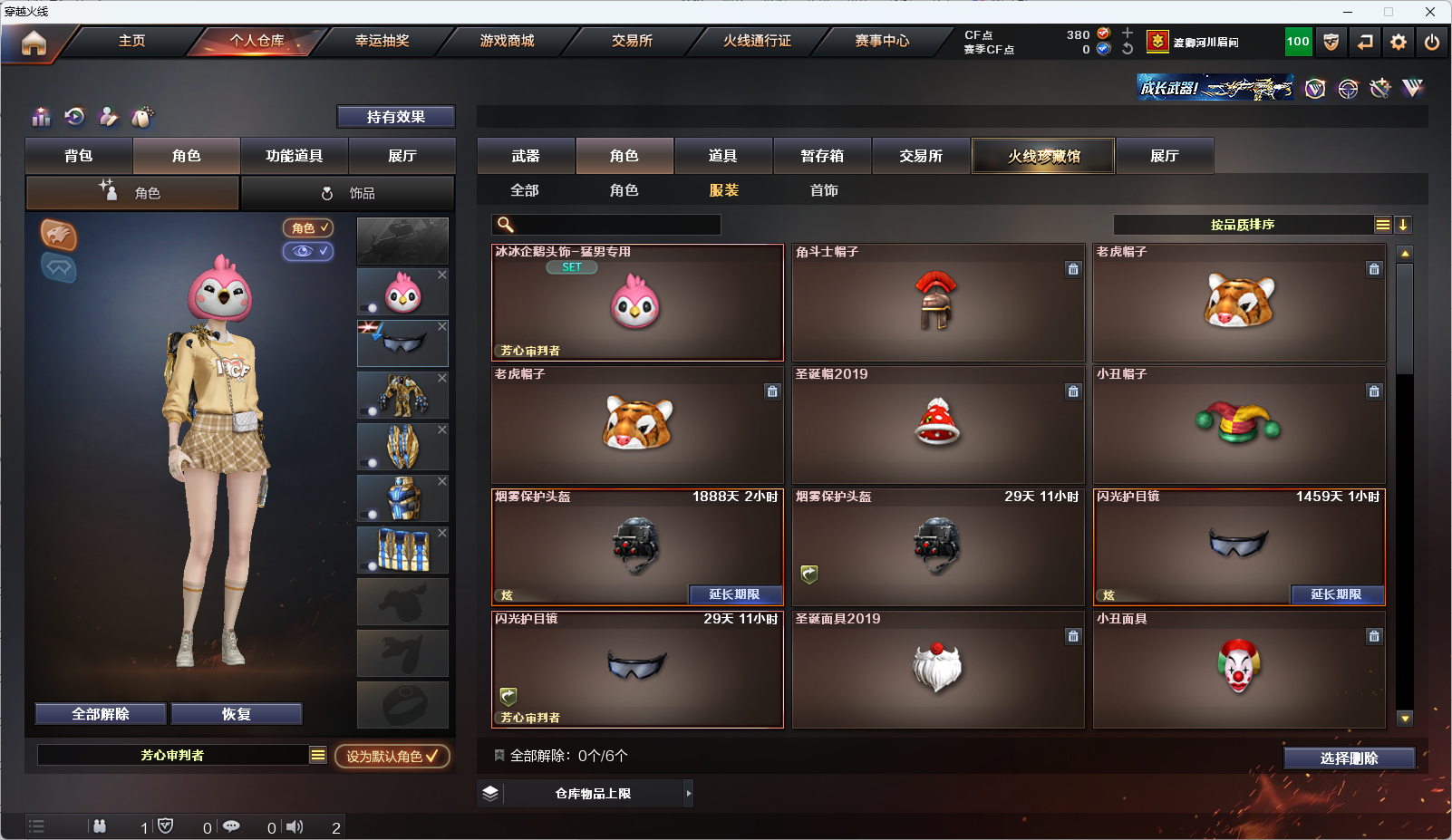 CFQM317875穿越火线账号详情图10 CFQM317875穿越火线账号详情图10