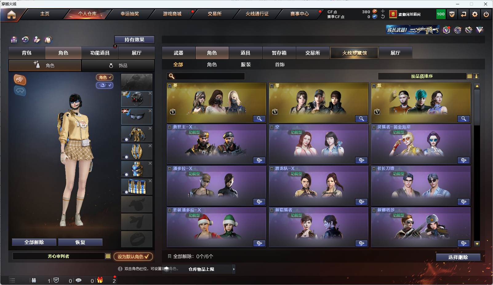 CFQM317875穿越火线账号详情图9 CFQM317875穿越火线账号详情图9