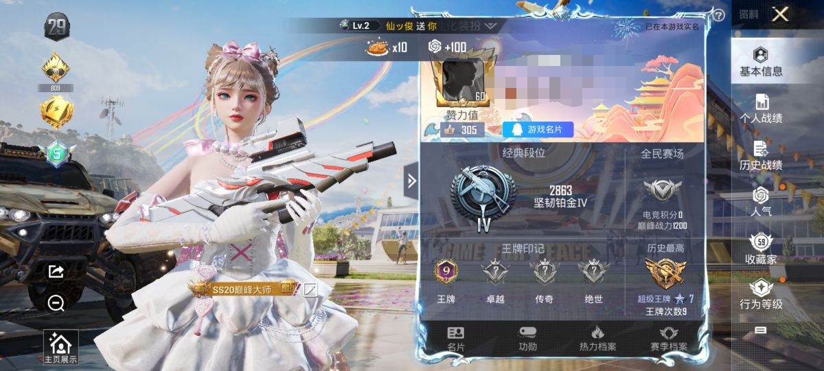 和平精英账号安卓QQM101075【2粉装4特效枪 音爆索尼克 (7级)软萌银虎 激萌罗小黑 千金淑猫 仲夏莫吉托 素材