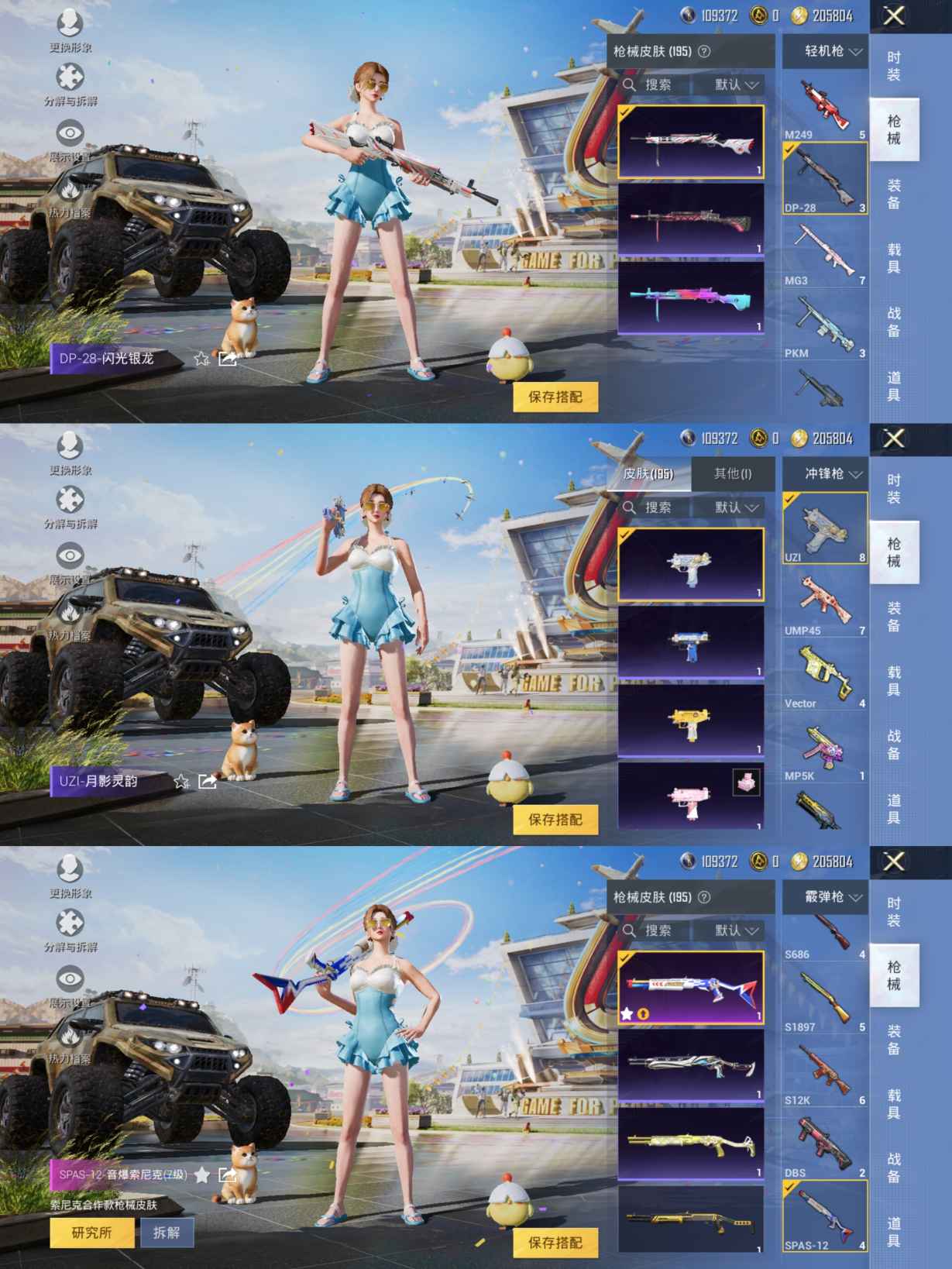 HPQM3271621和平精英账号详情图5 HPQM3271621和平精英账号详情图5