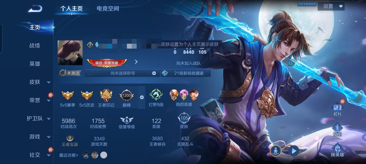 王者荣耀账号安卓QQMWZ101179【1传说v6逐梦之影 逐梦之星 大圣娶亲 至尊宝】安卓Q-105皮肤-122英雄 